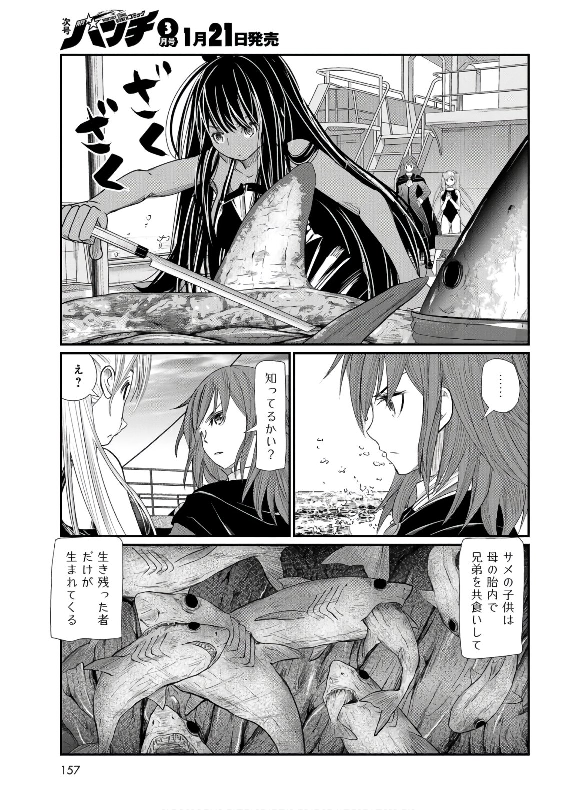 Maguro Shojo Chap 3 - Pic 19