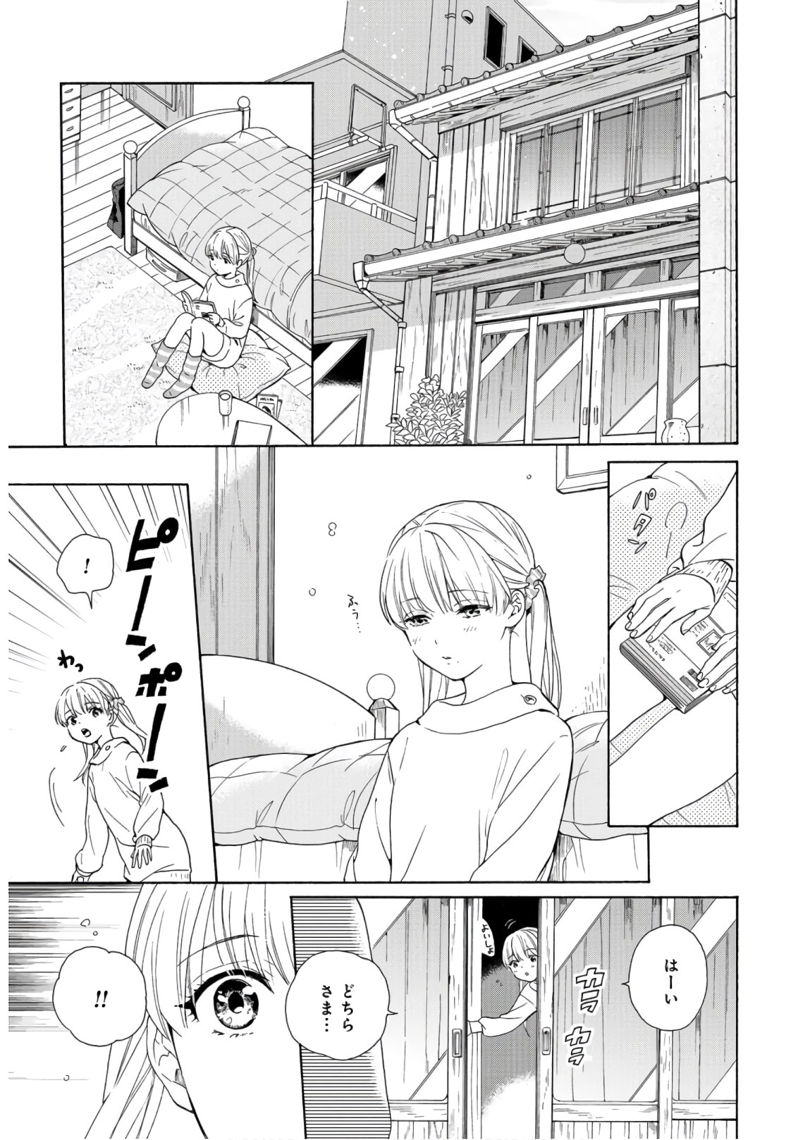Rokuhoudou Yotsuiro-Biyori Chapter 34 page 27 - nihonkuni.com