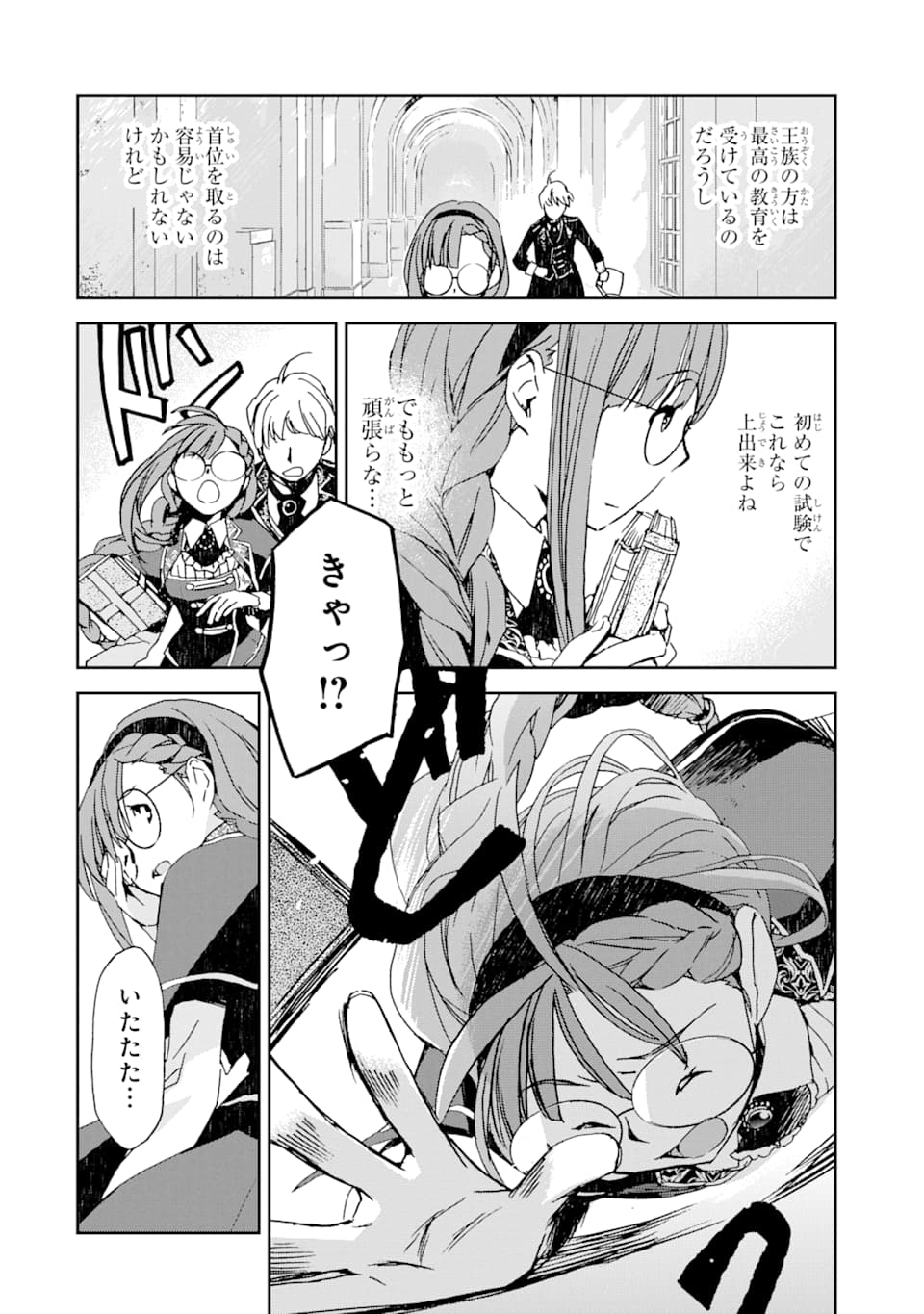 WATASHI NO OKASAMA HA TSUIHO SARETA MOTOAKUYAKU REIJODESHITA HEIMIN BUSU MEGANE NO GEKOKUJO Chapter 1 page 4 - nihonkuni.com