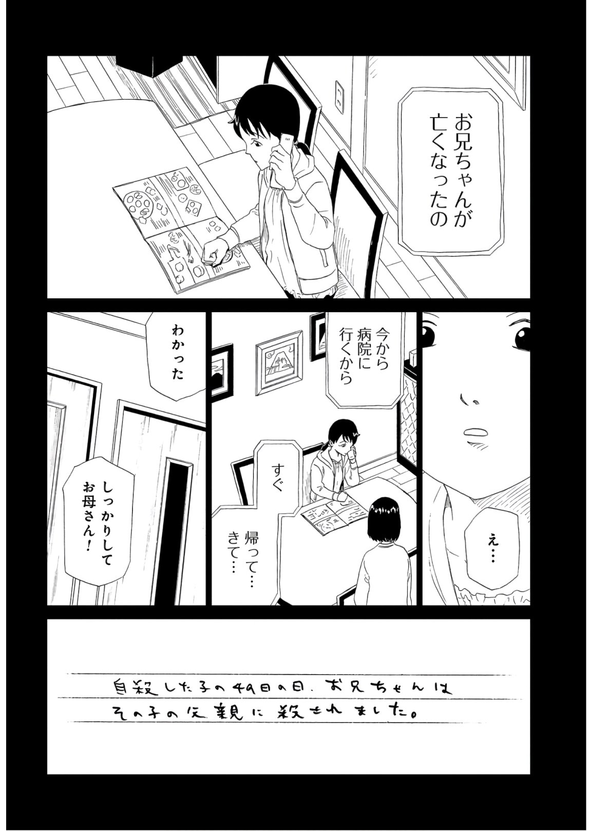 Death Office (Manga) Chapter 85 page 8 - nihonkuni.com