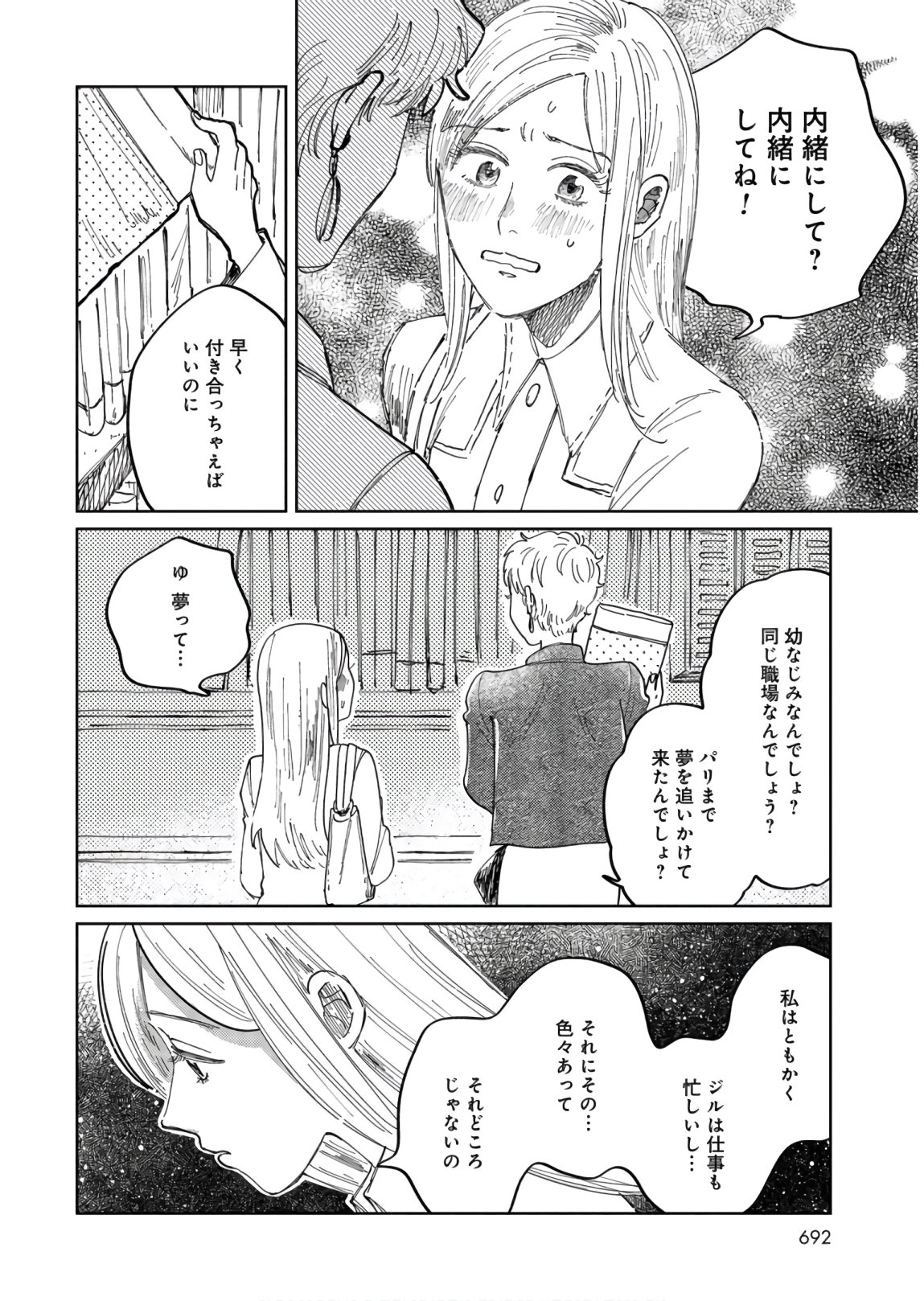Artiste Chapter 38 page 18 - nihonkuni.com
