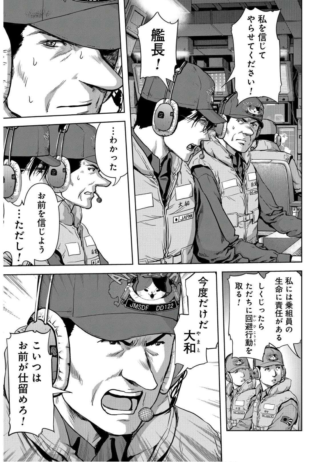 Tokubetsu-hen: Kaijuu Jieitai: Prologue Chap 8 - Pic 29