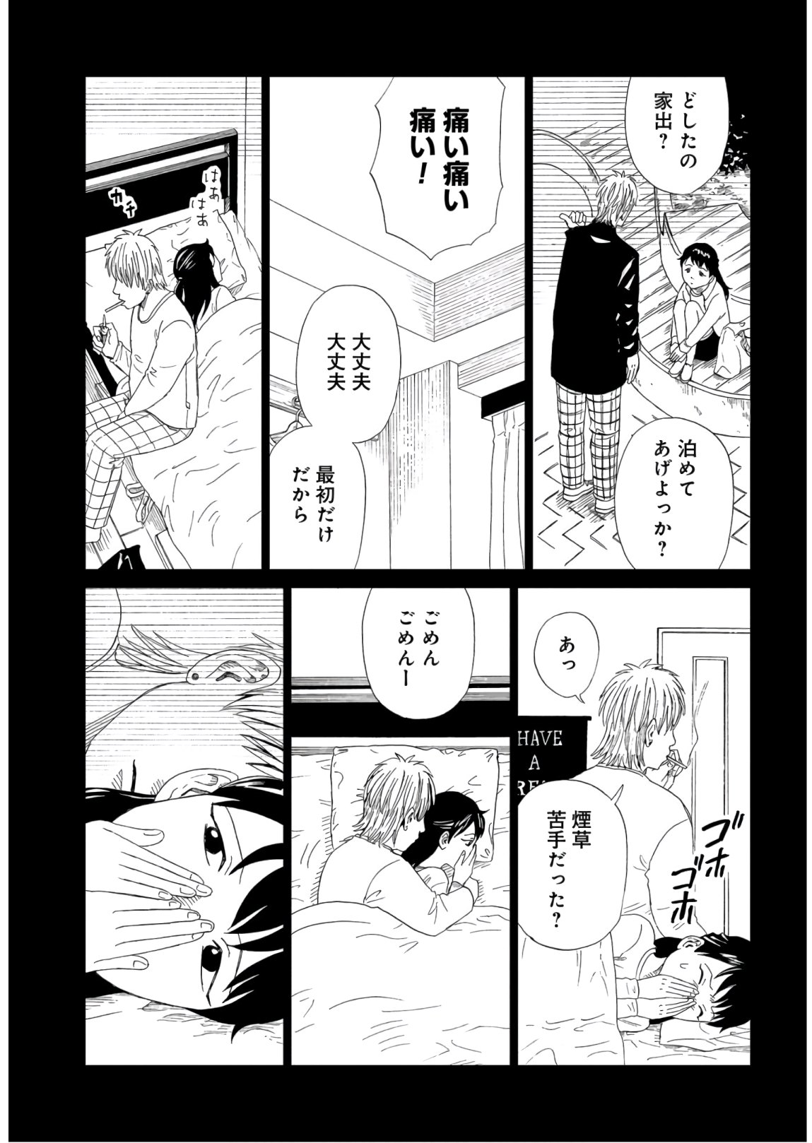 Death Office (Manga) Chapter 85 page 25 - nihonkuni.com