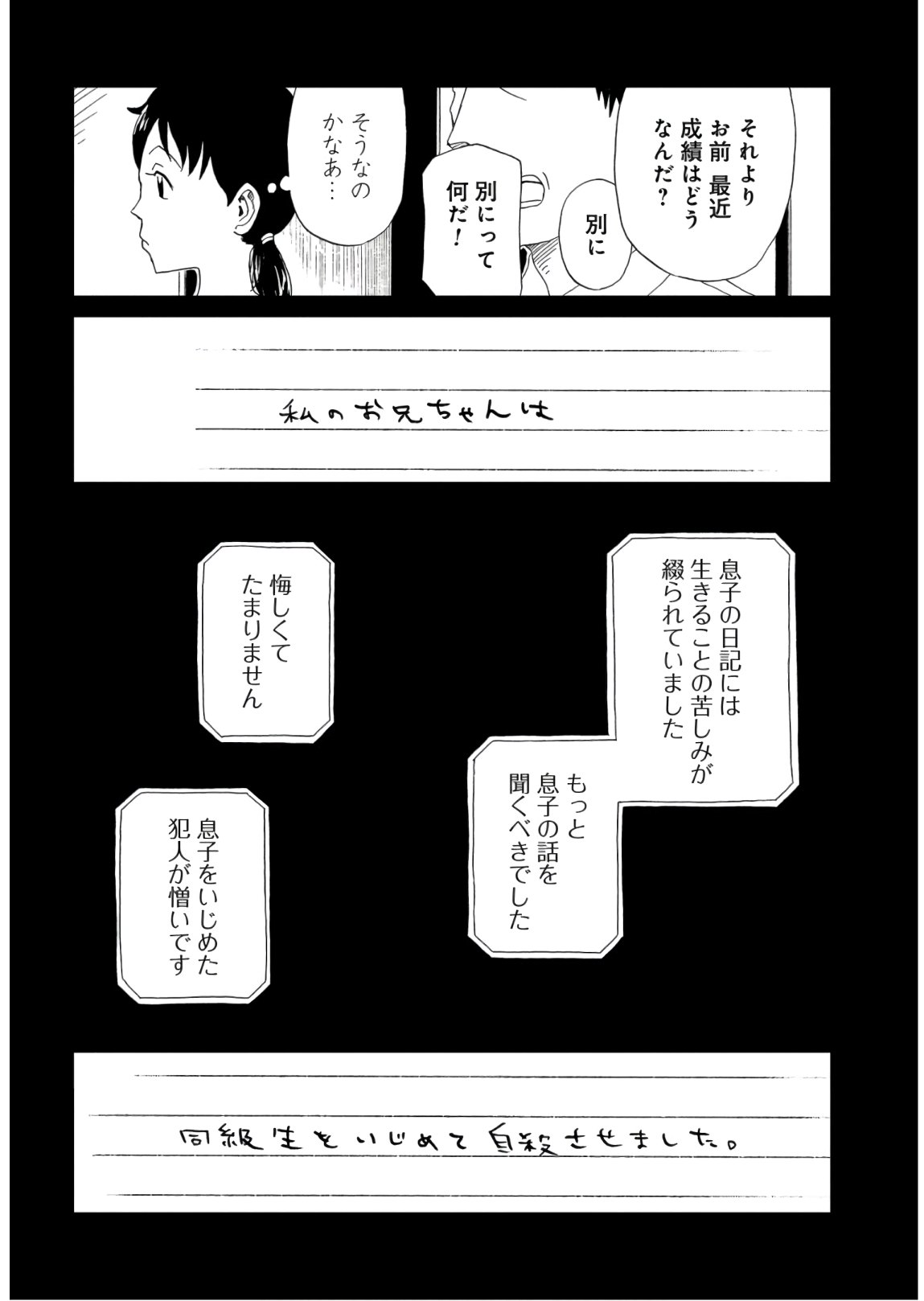 Death Office (Manga) Chapter 85 page 6 - nihonkuni.com