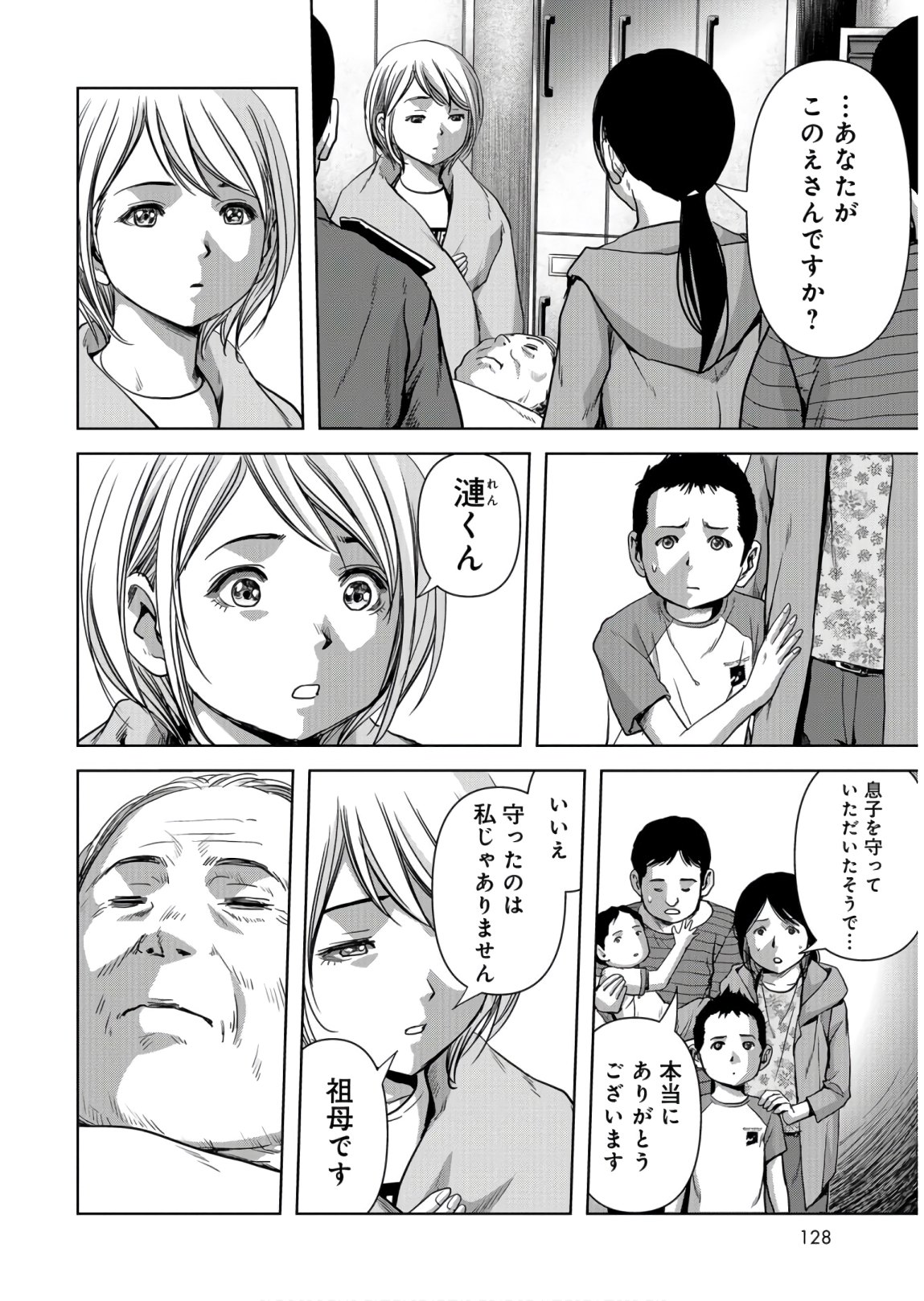 Tokubetsu-hen: Kaijuu Jieitai: Prologue Chap 8 - Pic 56