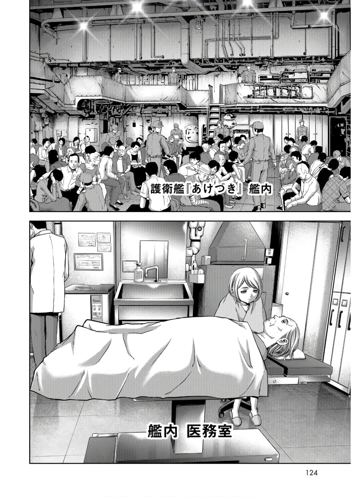 Tokubetsu-hen: Kaijuu Jieitai: Prologue Chap 8 - Pic 52