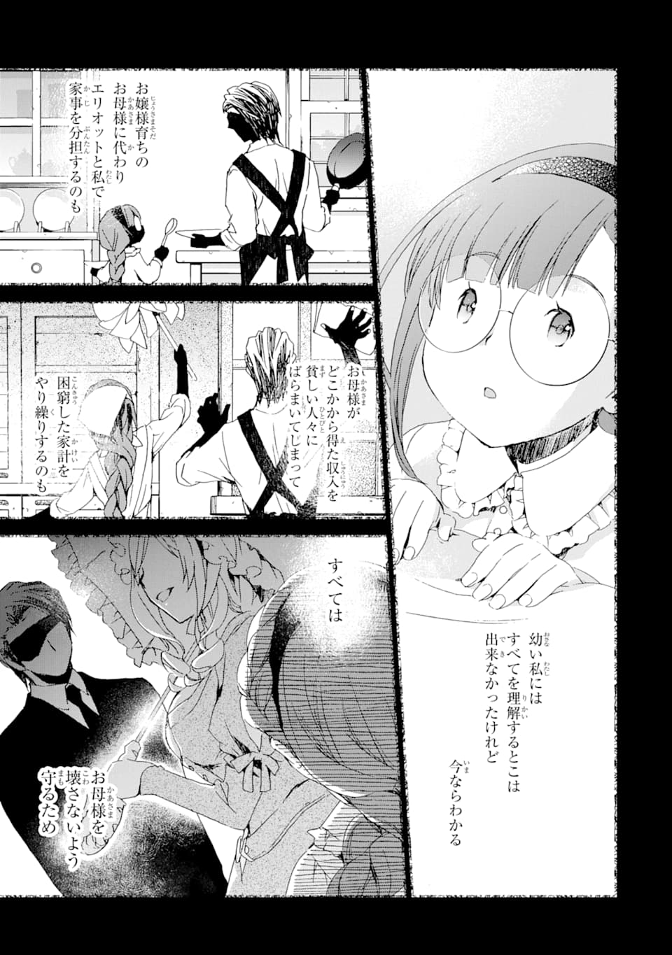 WATASHI NO OKASAMA HA TSUIHO SARETA MOTOAKUYAKU REIJODESHITA HEIMIN BUSU MEGANE NO GEKOKUJO Chapter 1 page 27 - nihonkuni.com