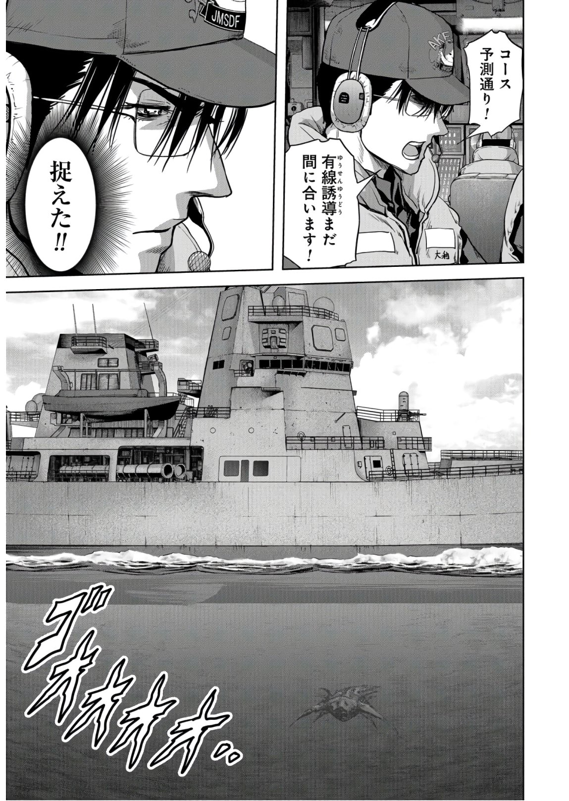 Tokubetsu-hen: Kaijuu Jieitai: Prologue Chap 8 - Pic 33