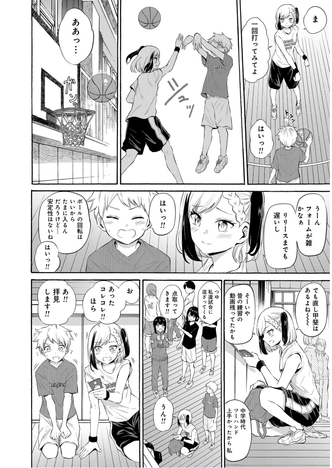 Misetagari no Tsuyuno-chan Chapter 12 page 10 - nihonkuni.com