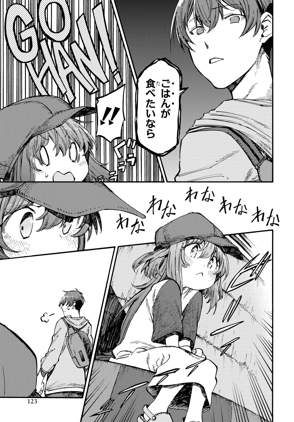 Hidamari no Nino Chap 3.1 - Pic 5