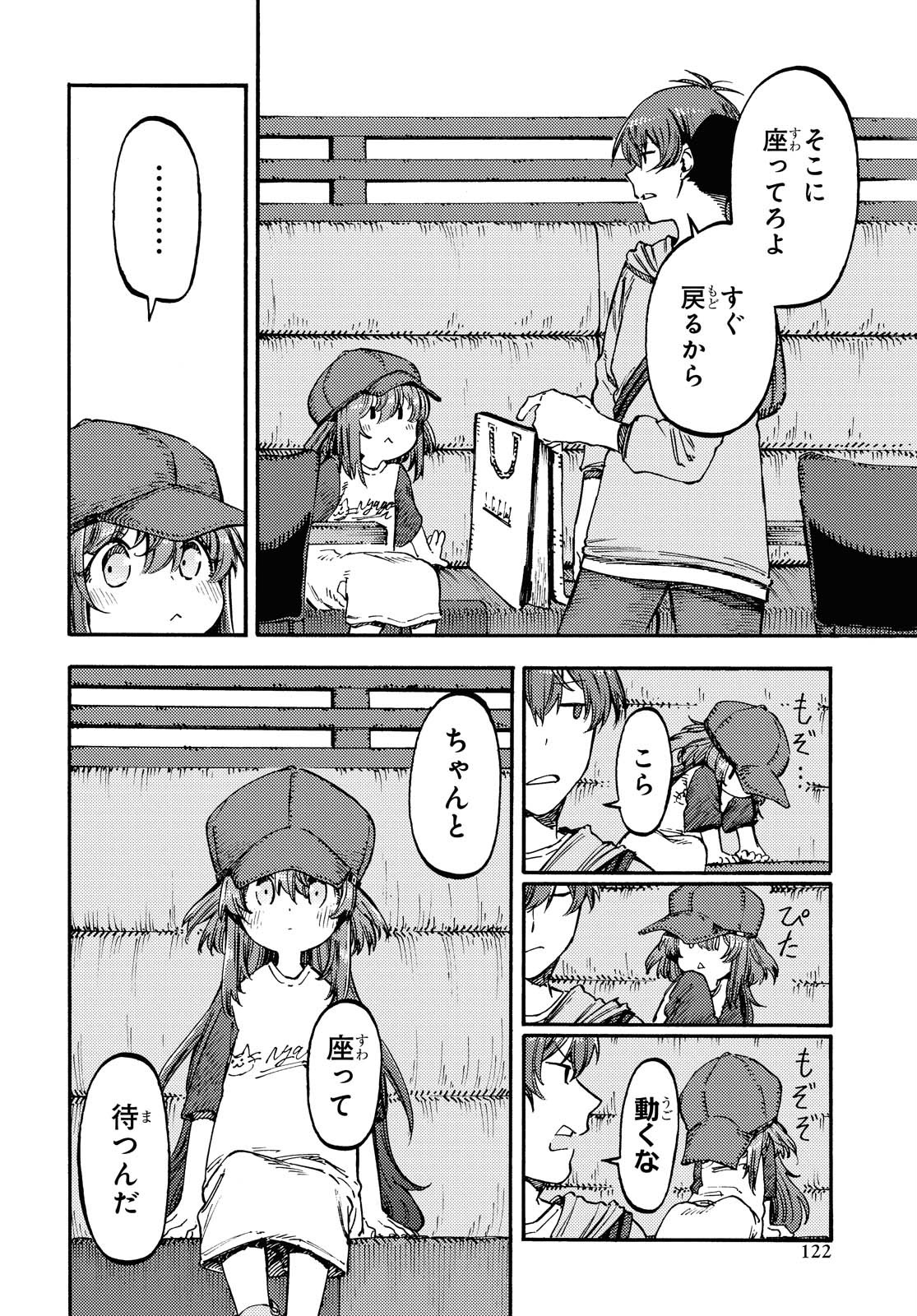 Hidamari no Nino Chap 3.1 - Pic 4