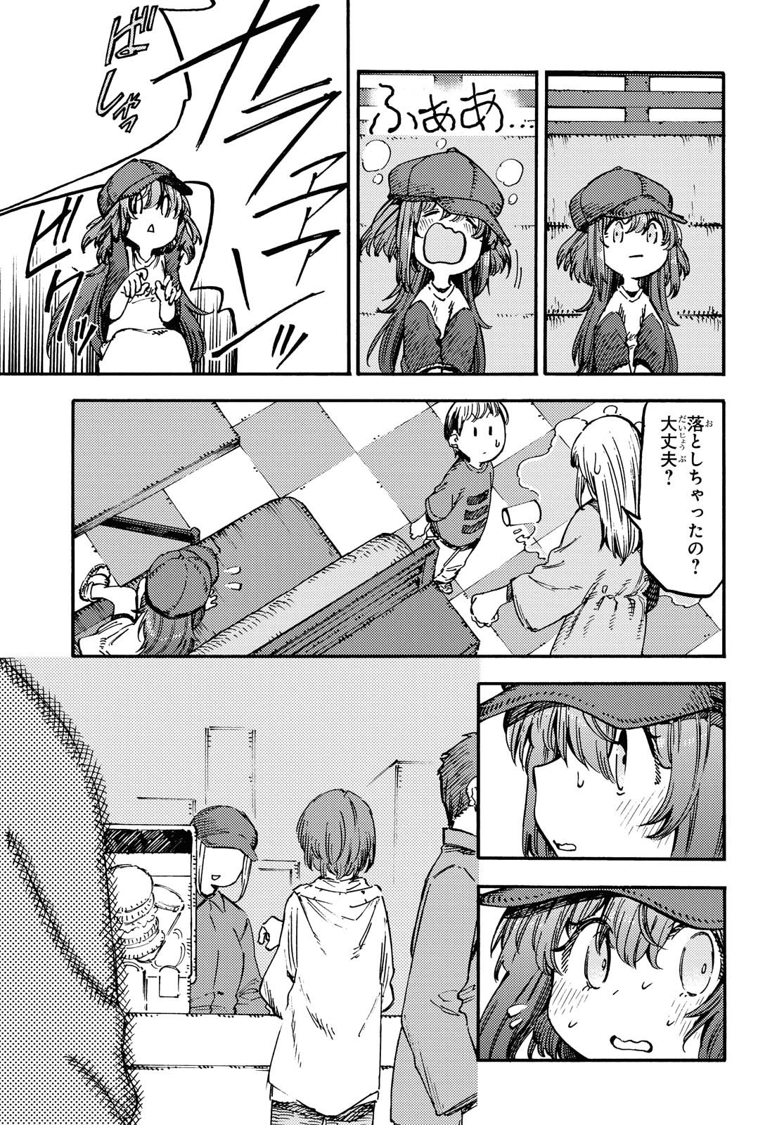 Hidamari no Nino Chap 3.1 - Pic 7
