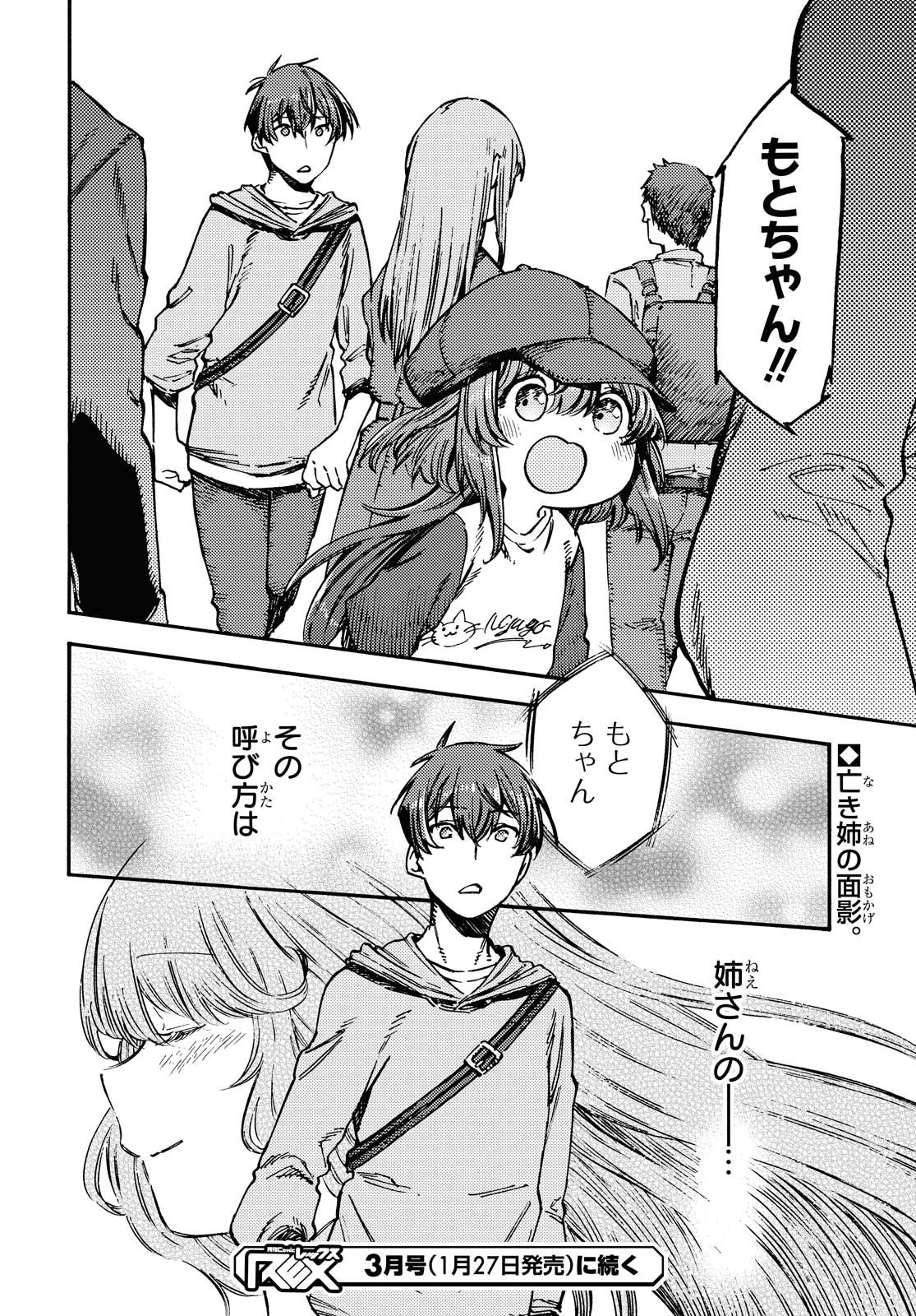 Hidamari no Nino Chap 3.1 - Pic 12
