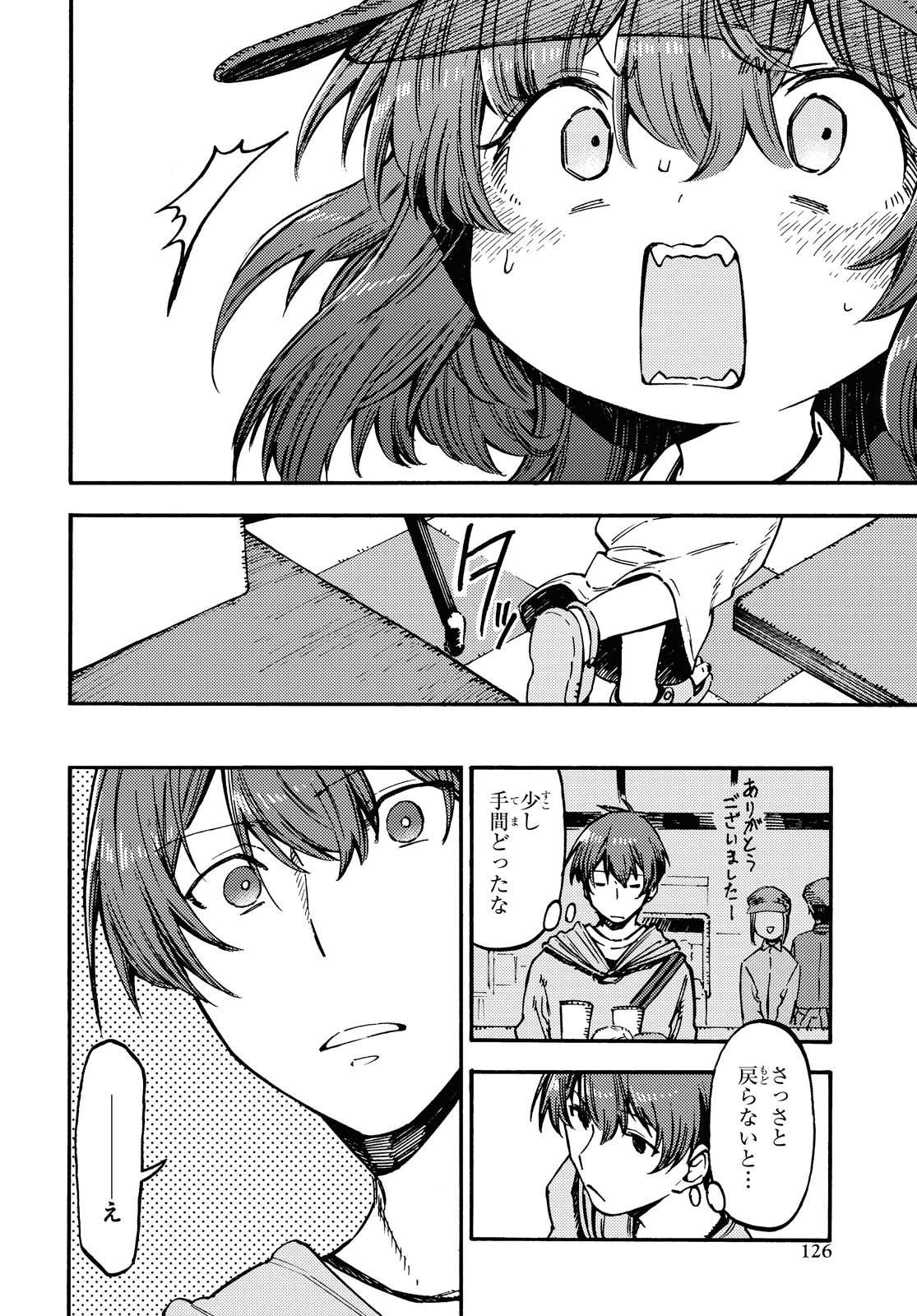 Hidamari no Nino Chap 3.1 - Pic 8