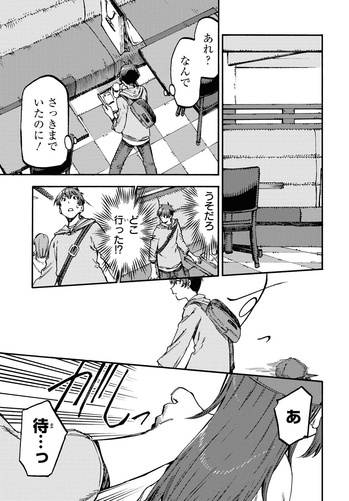 Hidamari no Nino Chap 3.1 - Pic 9