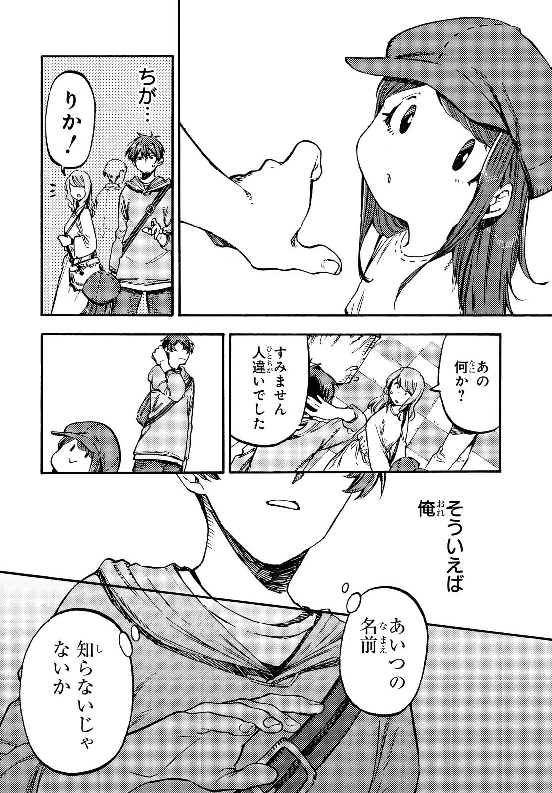 Hidamari no Nino Chap 3.1 - Pic 10