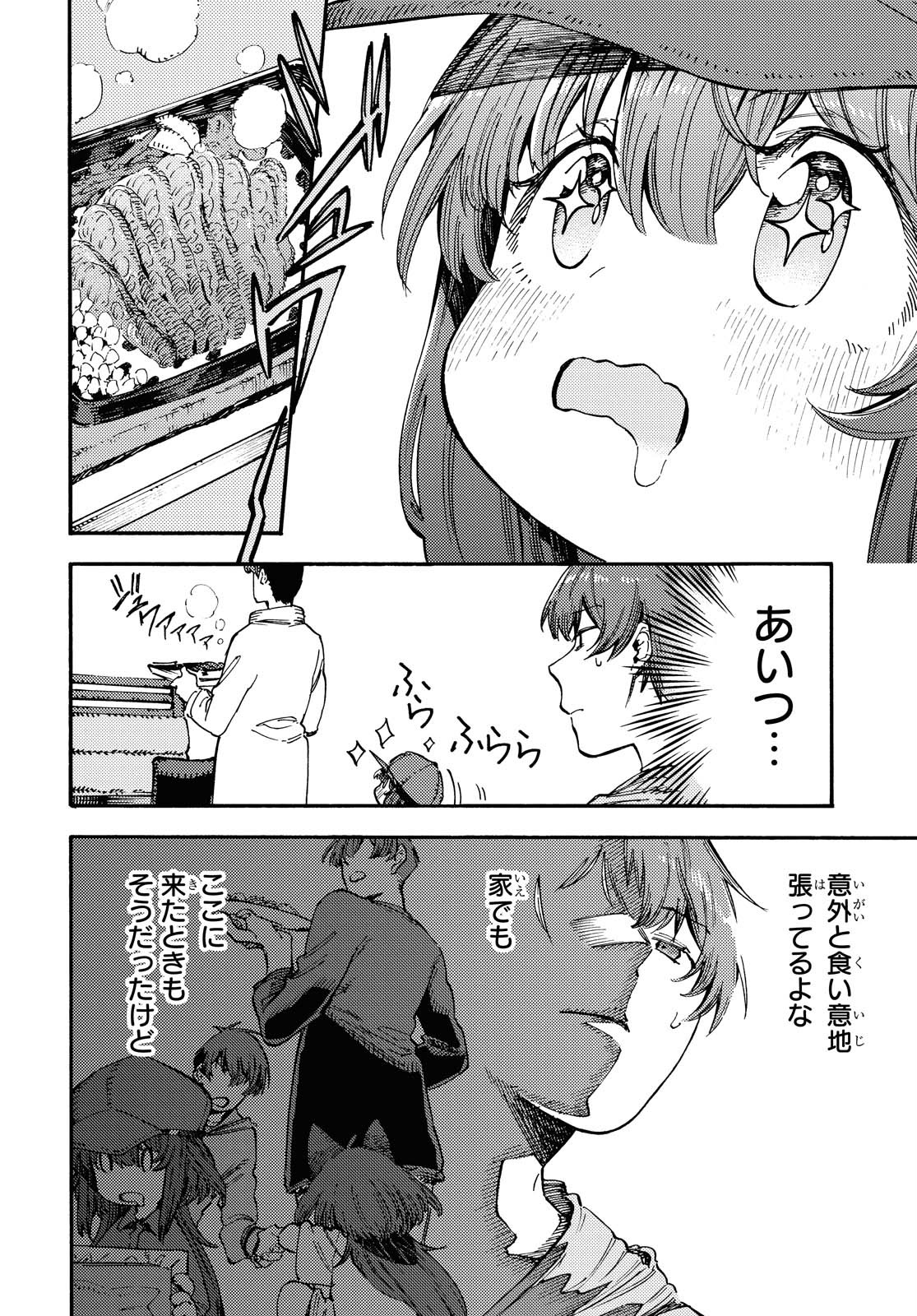Hidamari no Nino Chap 3.1 - Pic 2