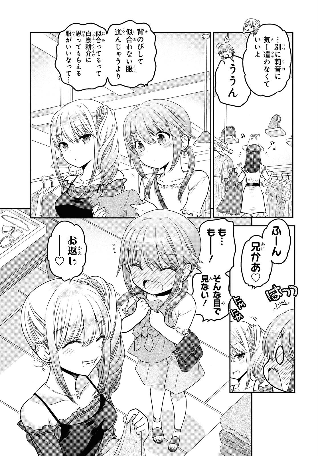 Shishunki-chan no Shitsukekata Chapter 16 page 17 - nihonkuni.com