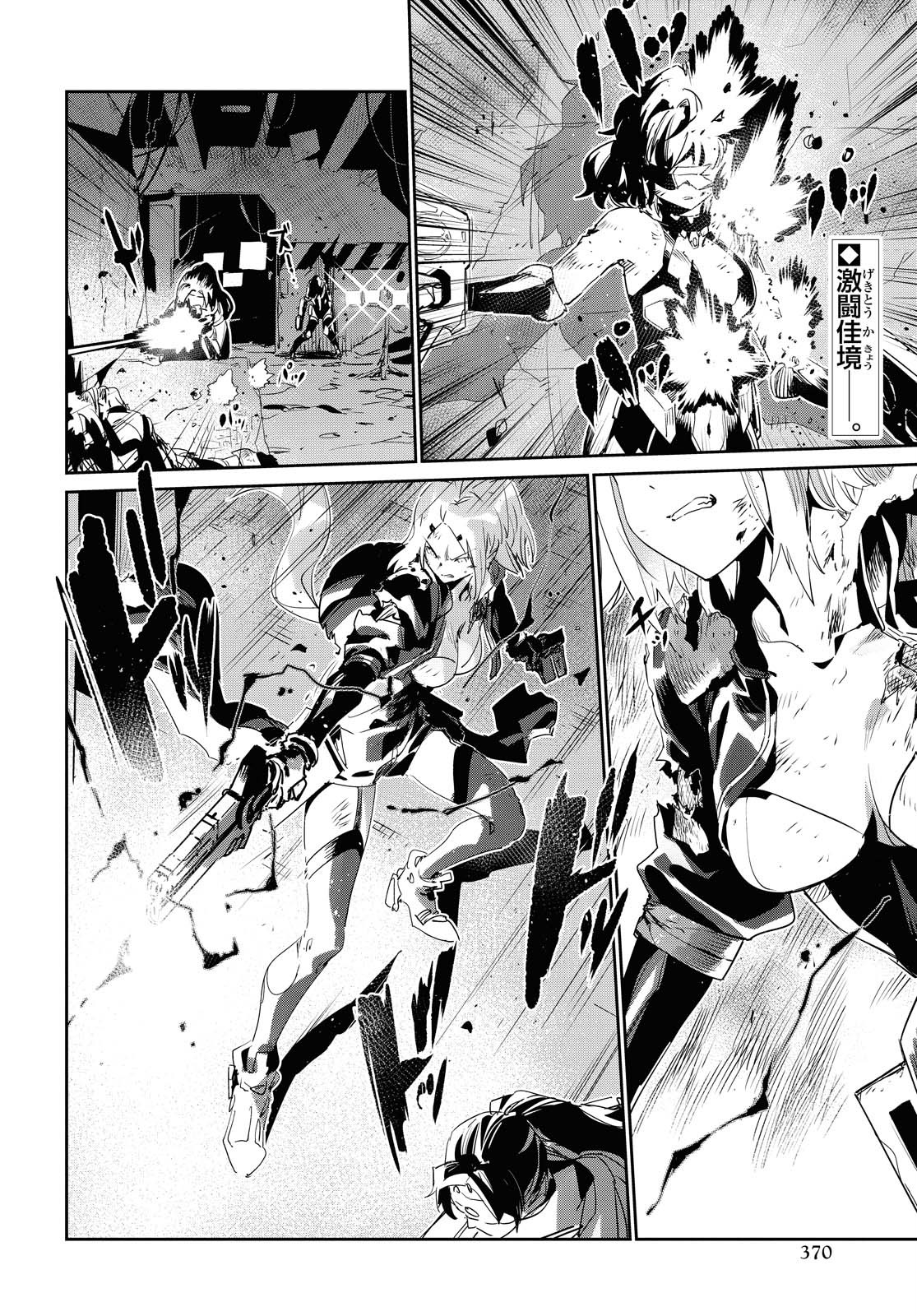 Dolls' Frontline Ningyou no Uta Chapter 17 page 2 - nihonkuni.com