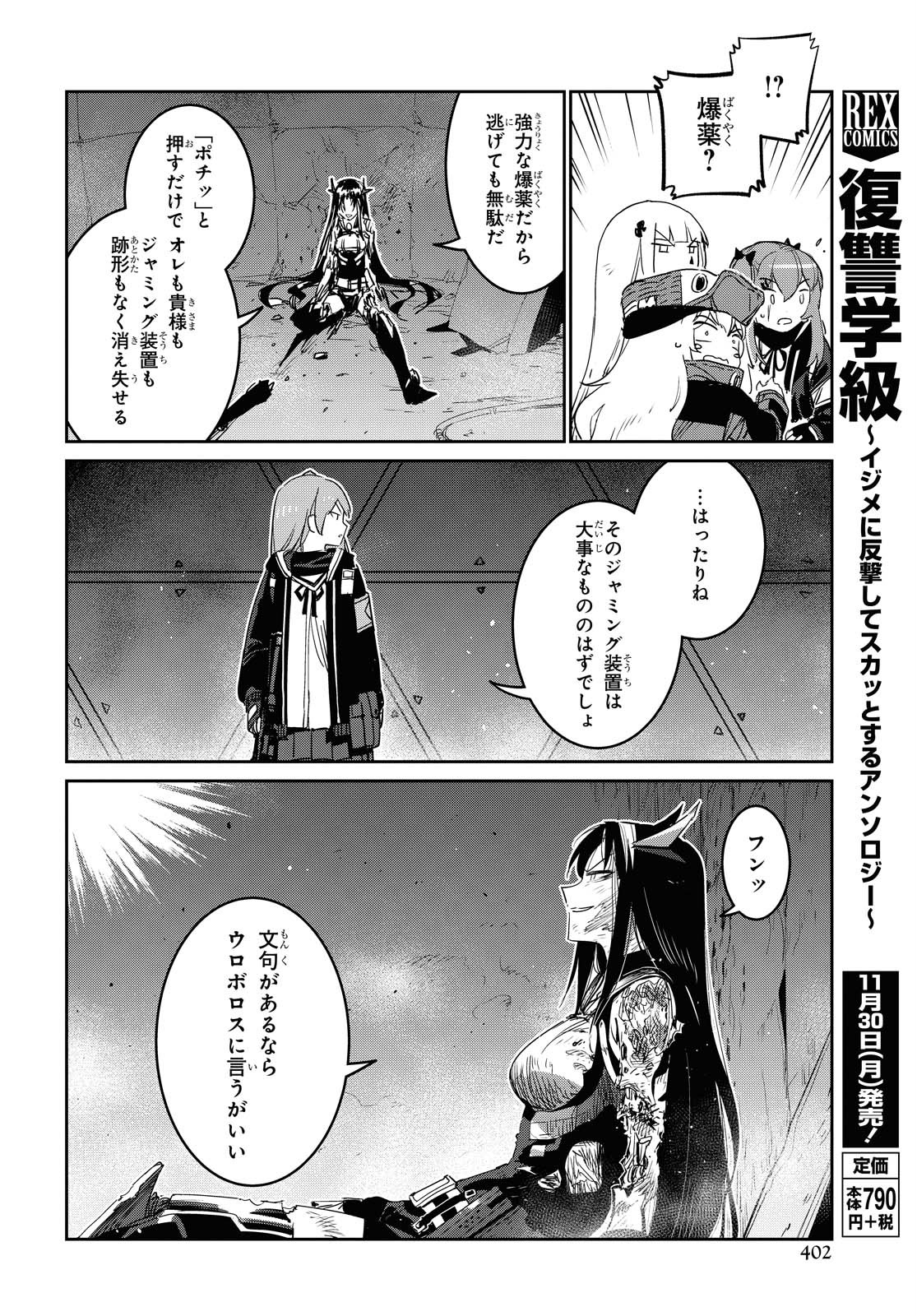 Dolls' Frontline Ningyou no Uta Chapter 17 page 34 - nihonkuni.com