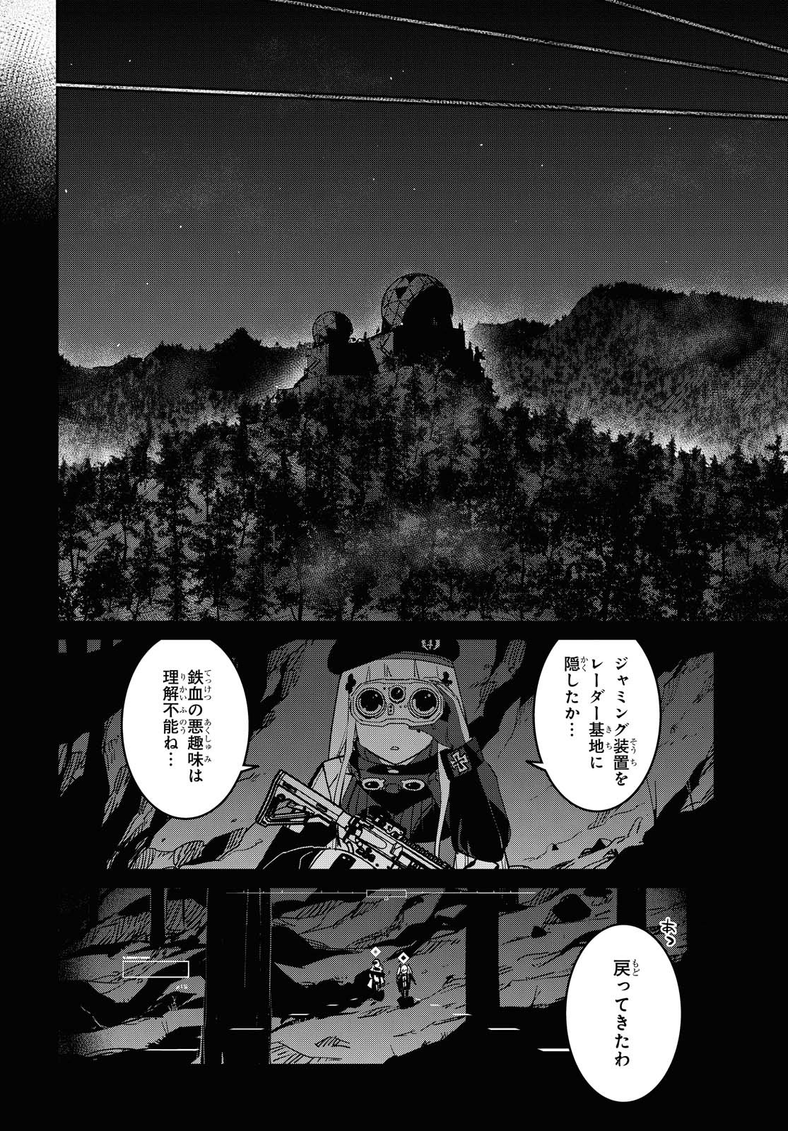 Dolls' Frontline Ningyou no Uta Chapter 17 page 16 - nihonkuni.com