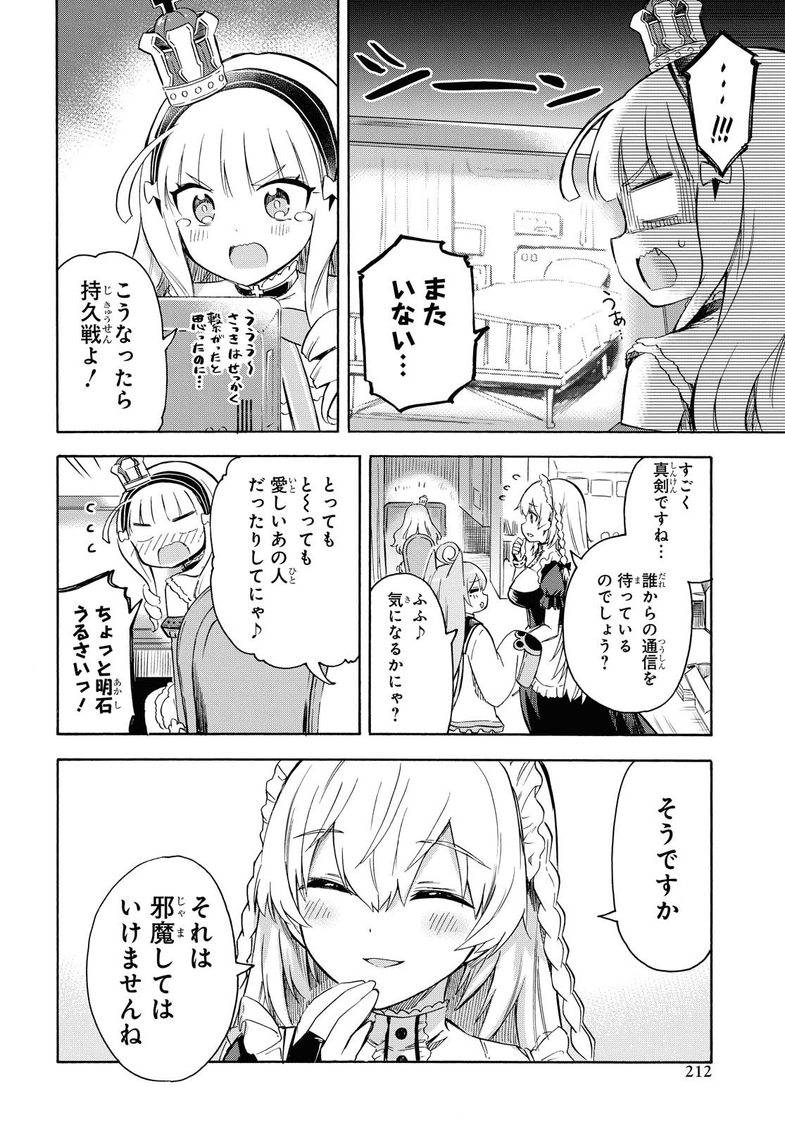 Azur Lane Queen's Orders Chapter 99 page 2 - nihonkuni.com