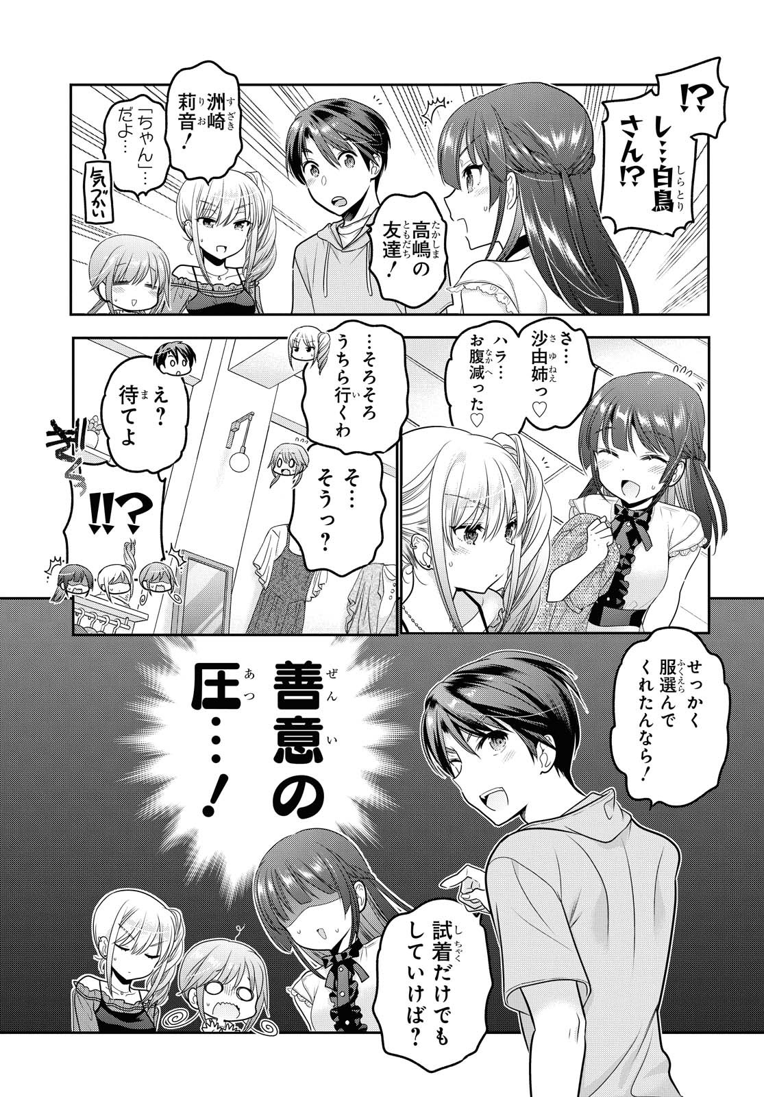 Shishunki-chan no Shitsukekata Chapter 16 page 19 - nihonkuni.com
