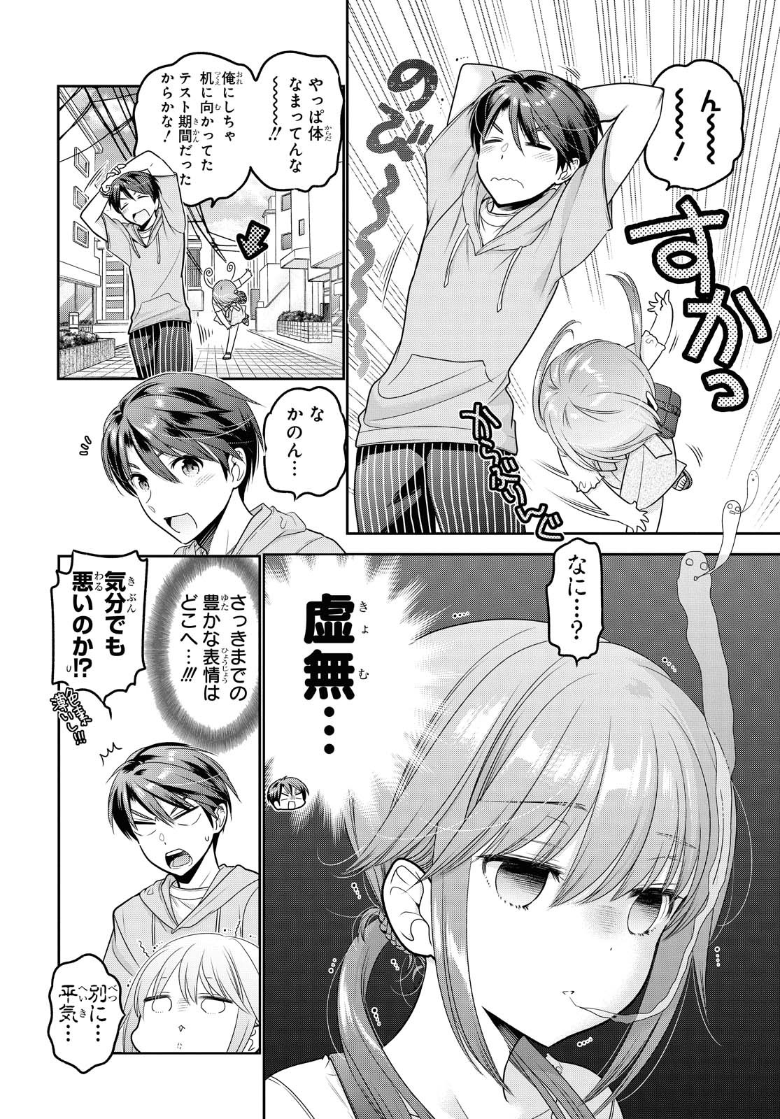 Shishunki-chan no Shitsukekata Chapter 16 page 10 - nihonkuni.com