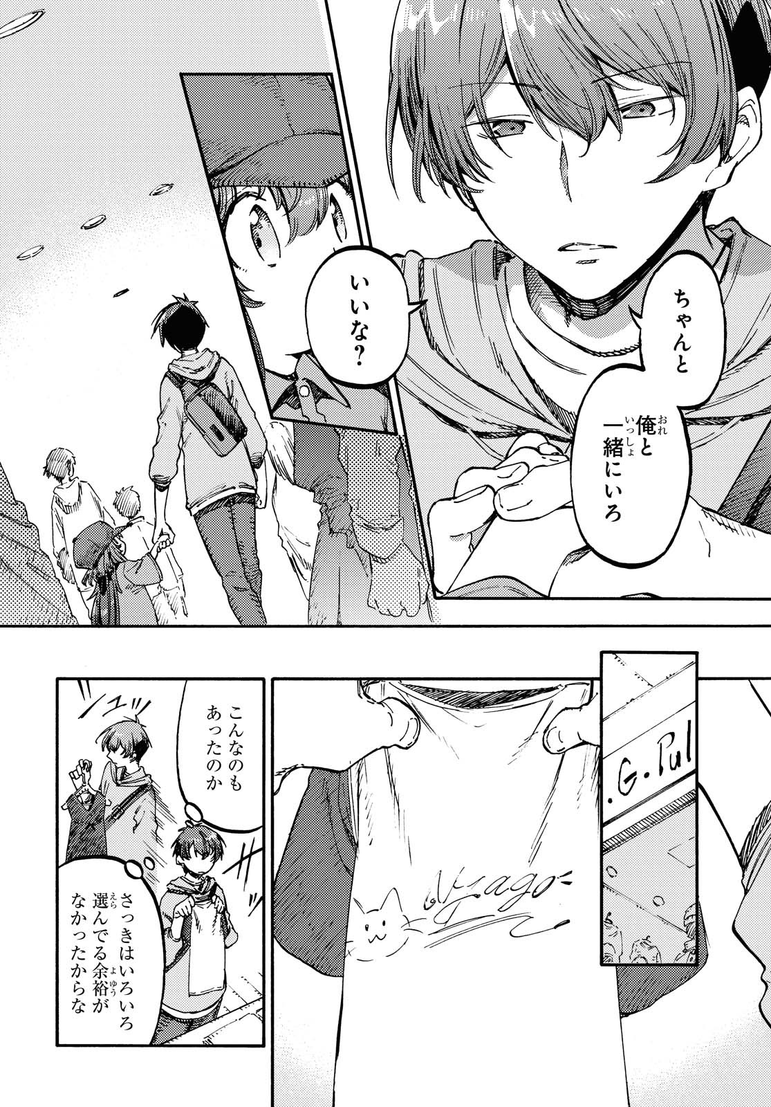 Hidamari no Nino Chap 2 - Pic 8