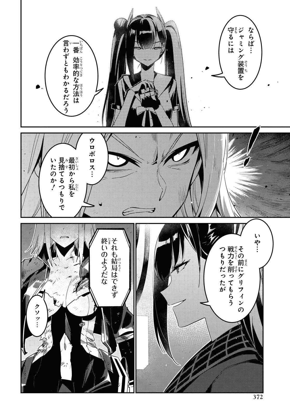 Dolls' Frontline Ningyou no Uta Chapter 17 page 4 - nihonkuni.com