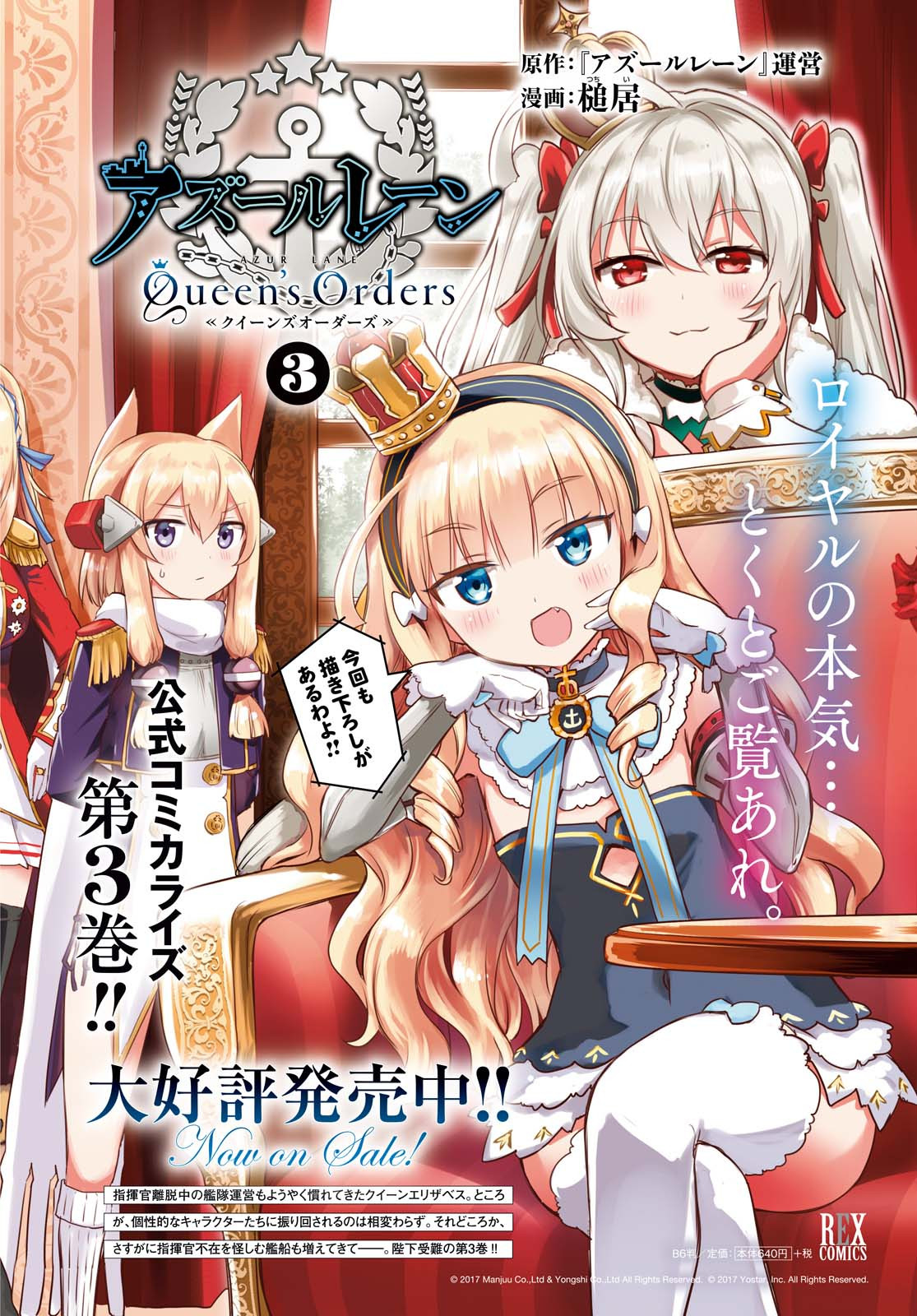 Azur Lane Queen's Orders Chapter 97 page 2 - nihonkuni.com