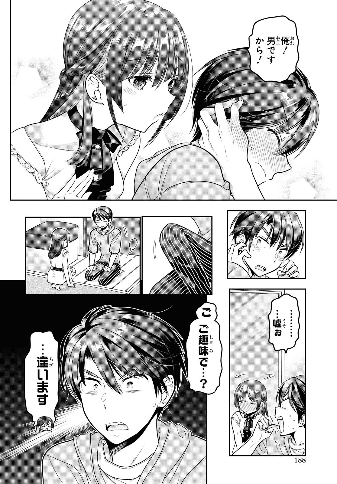 Shishunki-chan no Shitsukekata Chapter 16 page 26 - nihonkuni.com