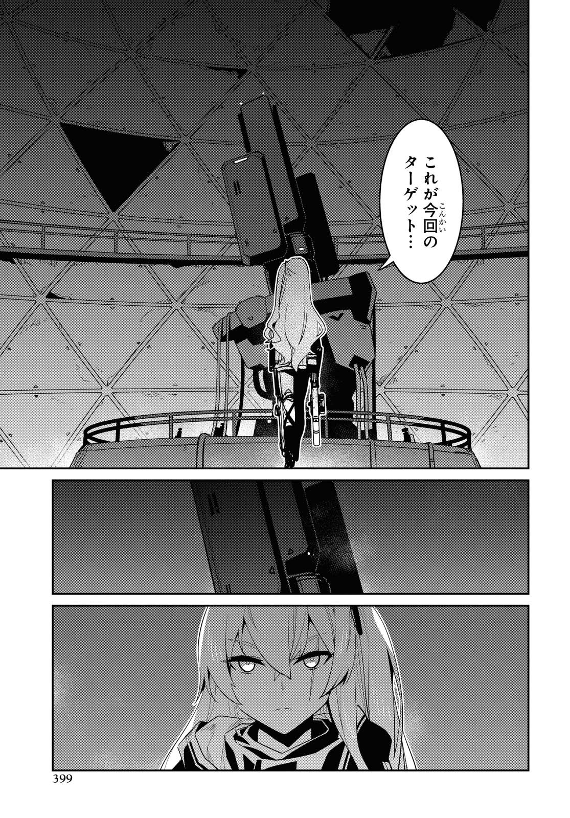 Dolls' Frontline Ningyou no Uta Chapter 17 page 31 - nihonkuni.com