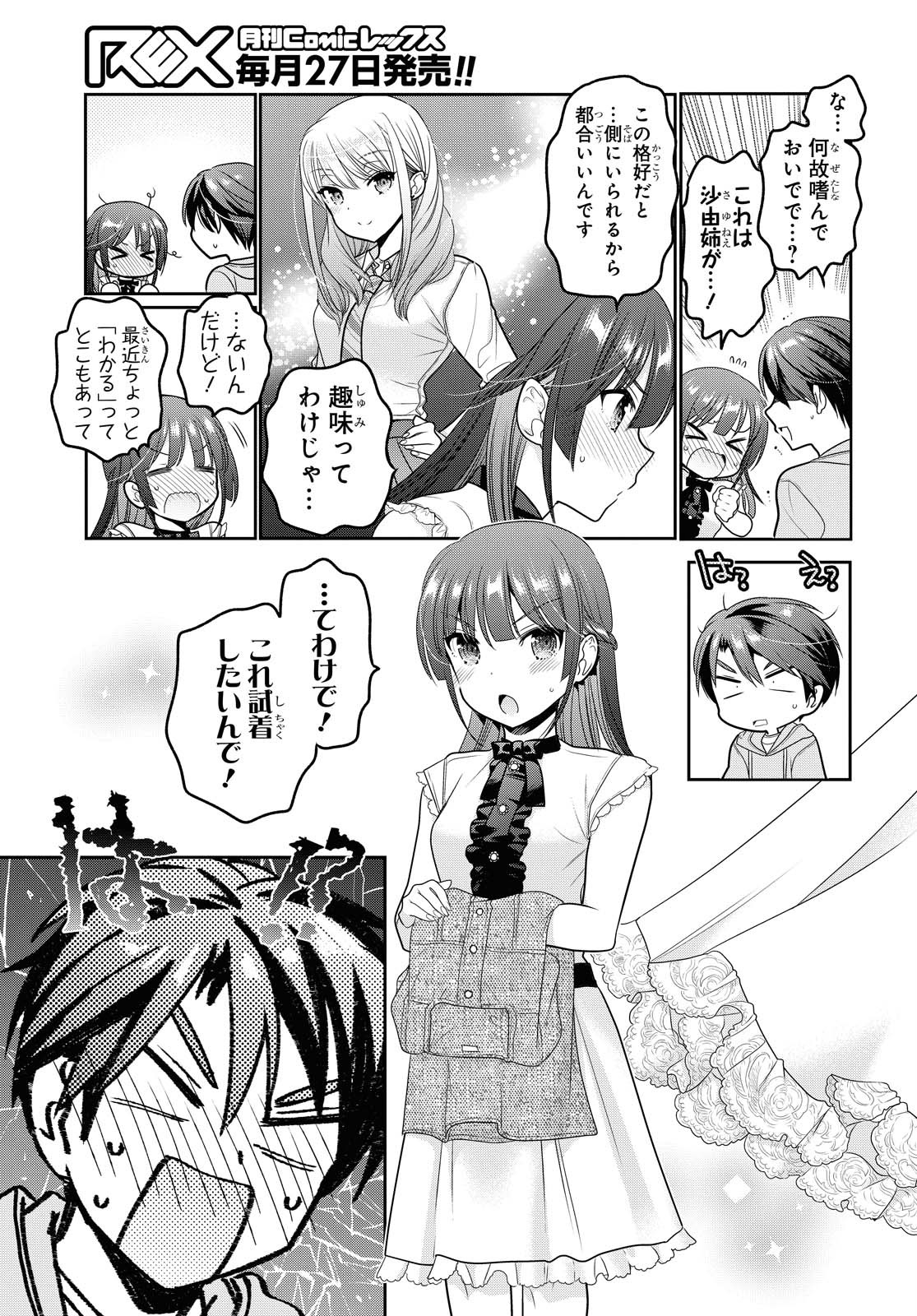 Shishunki-chan no Shitsukekata Chapter 16 page 27 - nihonkuni.com