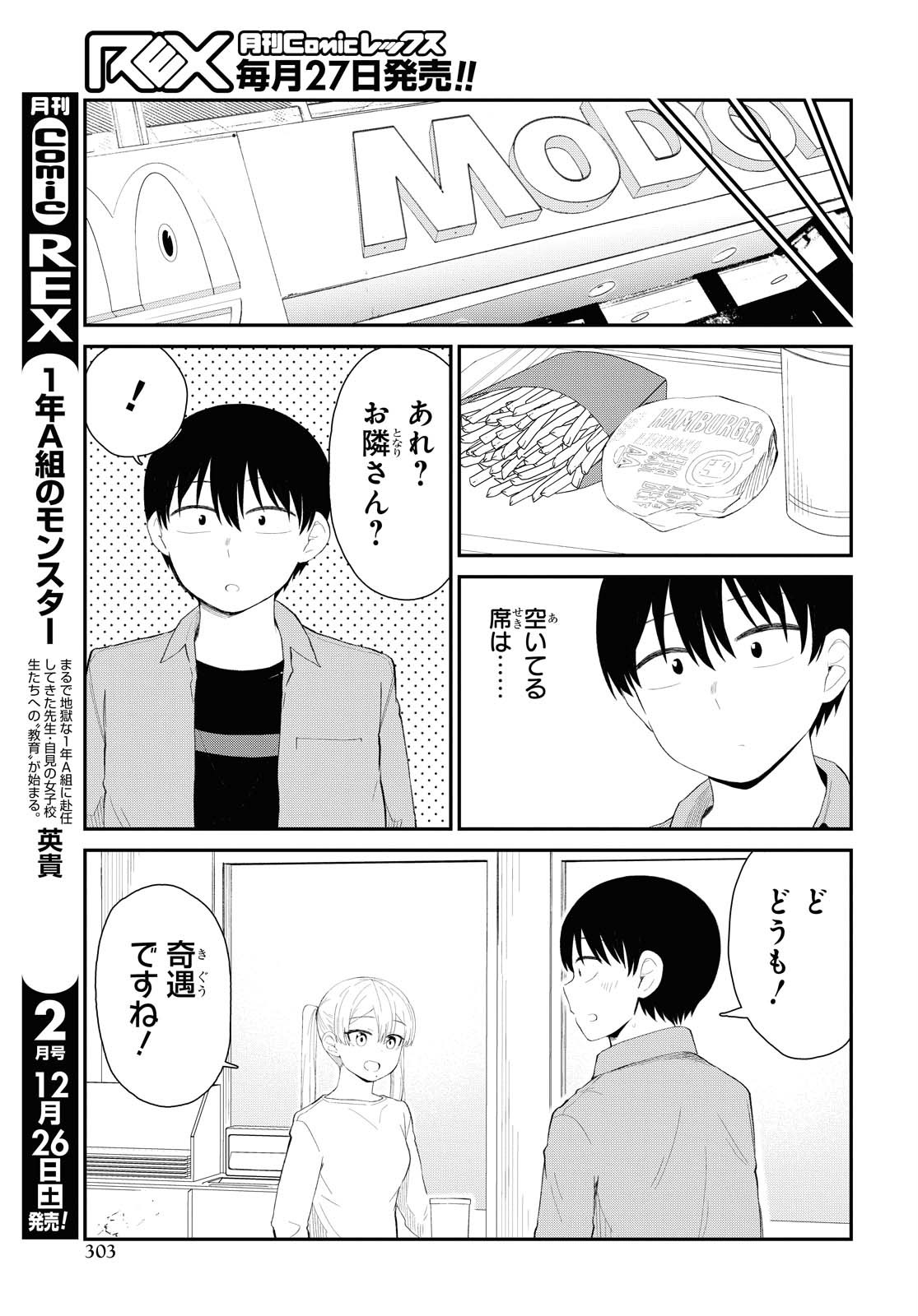Oshi no Idol ga Tonari no Heya ni Hikkoshite Kita Chapter 21 page 5 - nihonkuni.com