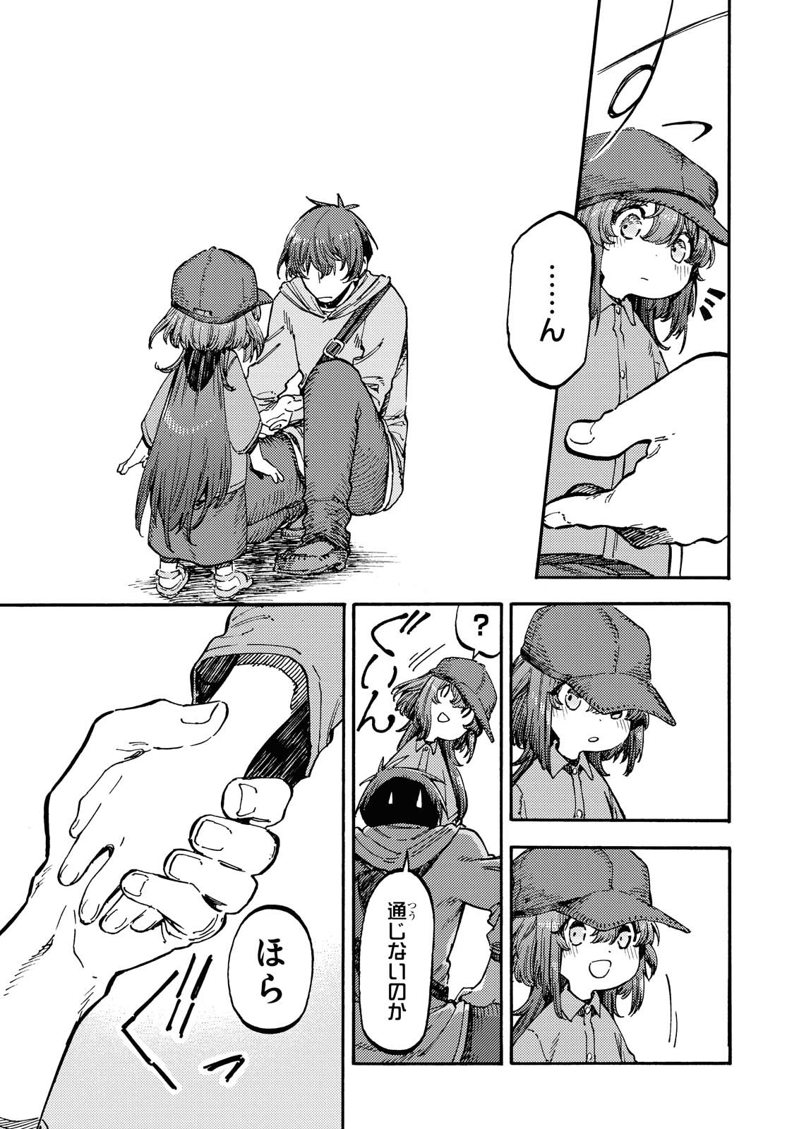 Hidamari no Nino Chap 2 - Pic 7