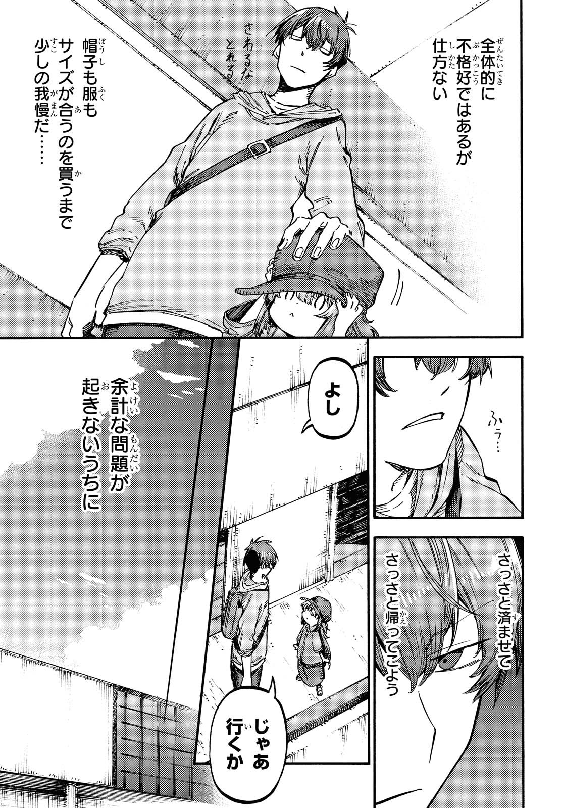 Hidamari no Nino Chap 2 - Pic 3