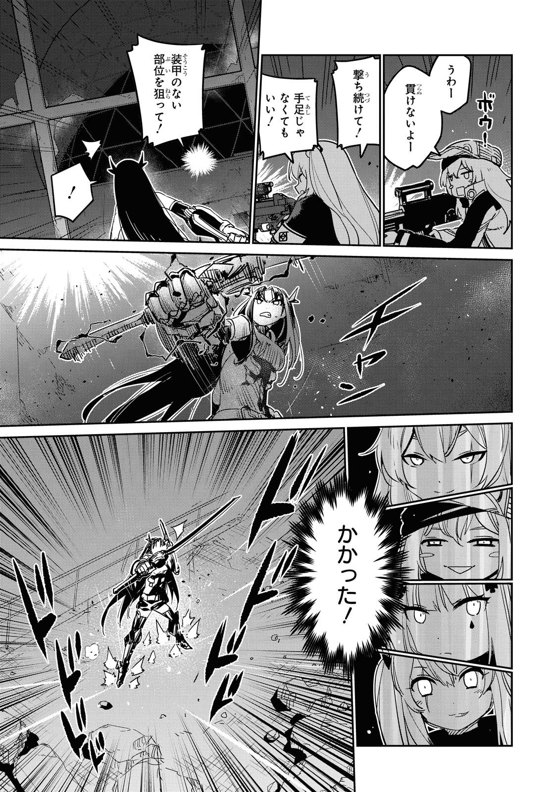 Dolls' Frontline Ningyou no Uta Chapter 17 page 27 - nihonkuni.com