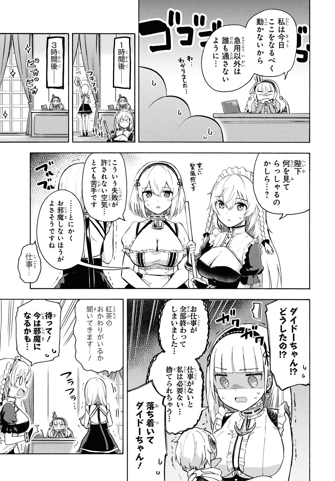Azur Lane Queen's Orders Chapter 98 page 3 - nihonkuni.com