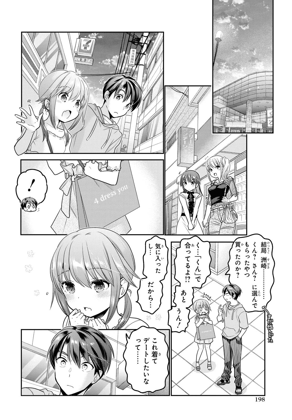 Shishunki-chan no Shitsukekata Chapter 16 page 36 - nihonkuni.com