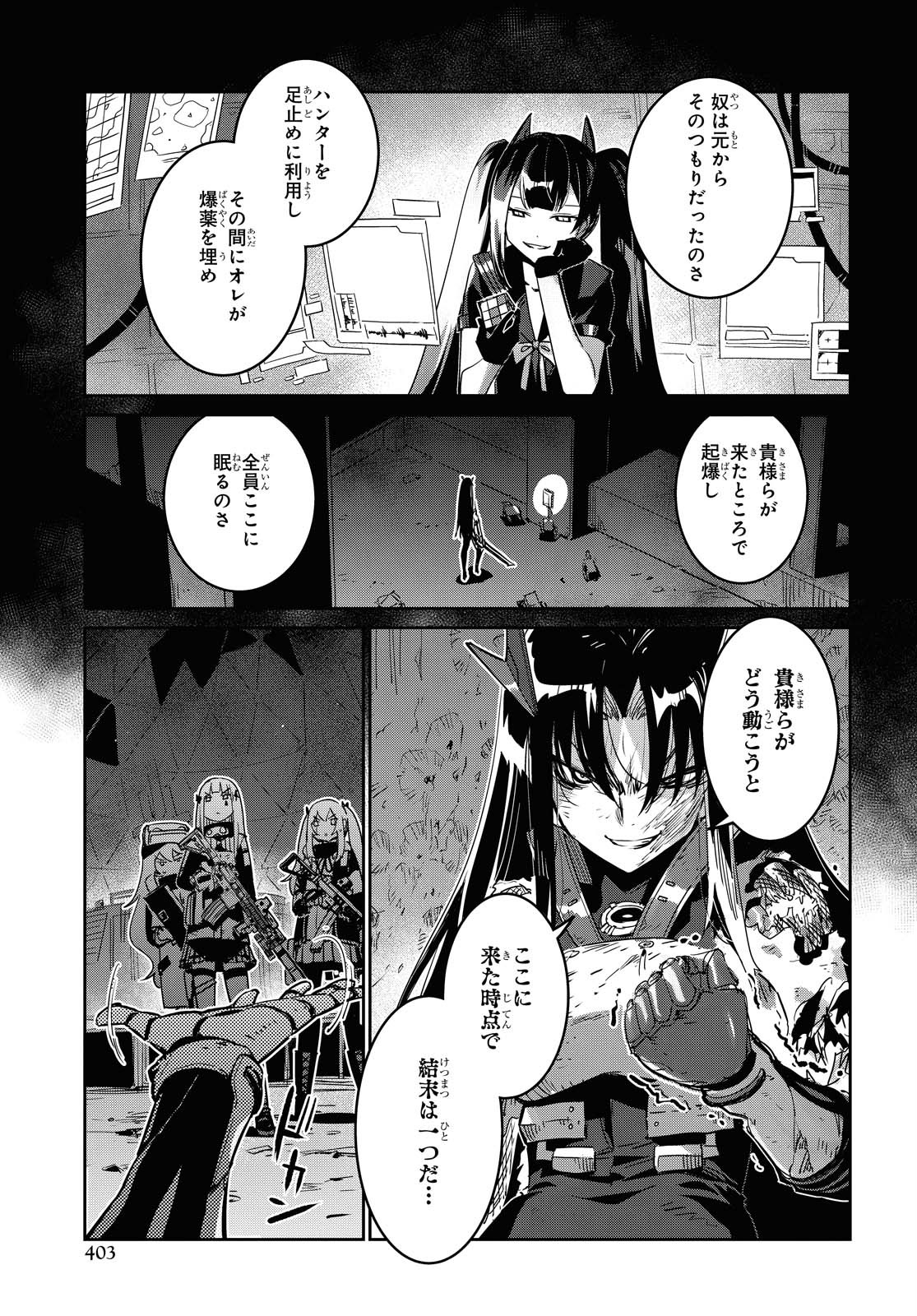 Dolls' Frontline Ningyou no Uta Chapter 17 page 35 - nihonkuni.com