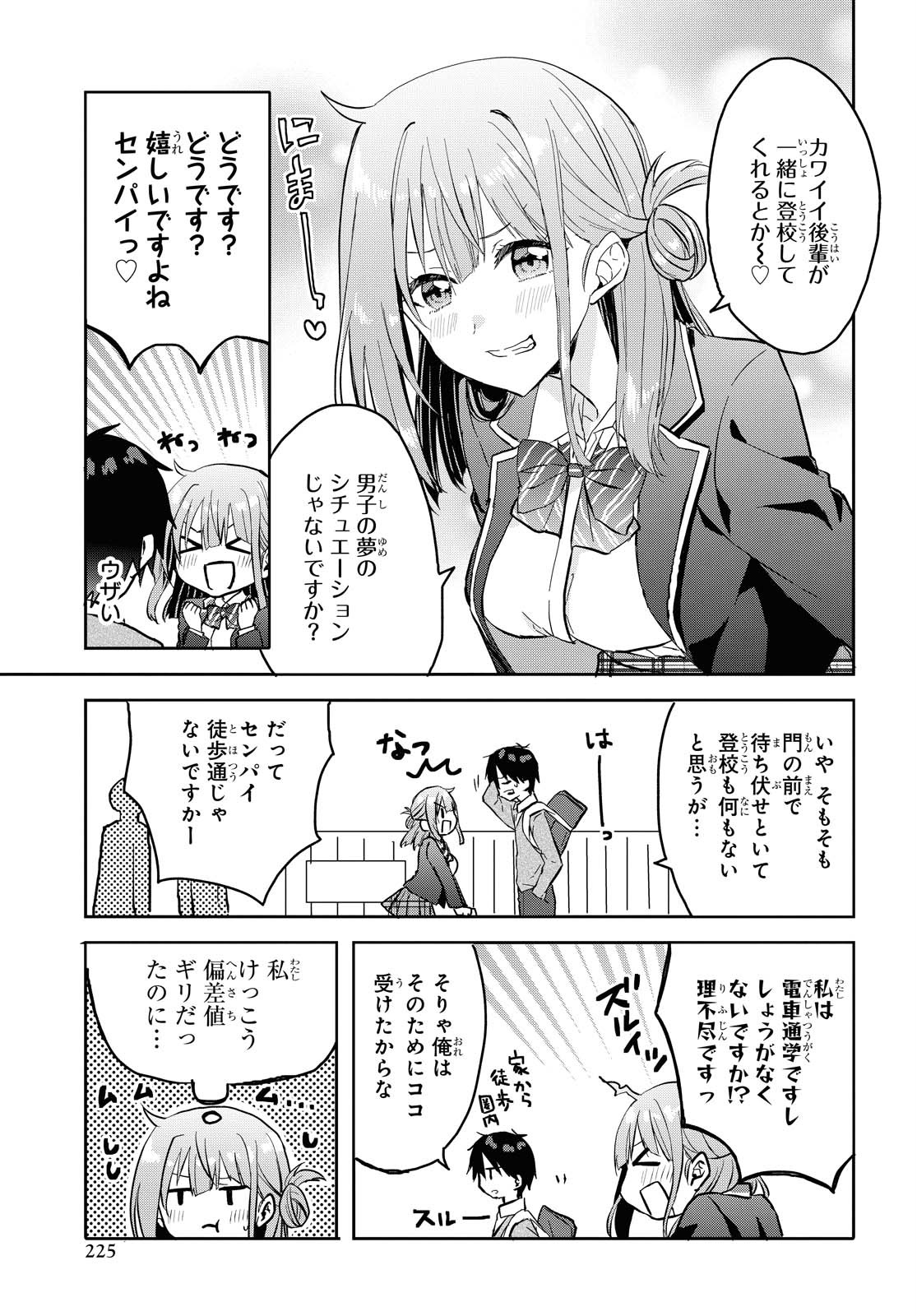 Koi wa iikara nemuritai! Chap 3 - Pic 7