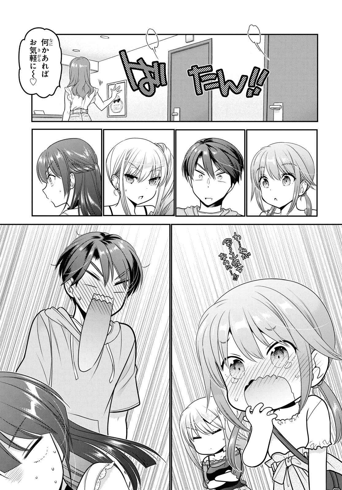 Shishunki-chan no Shitsukekata Chapter 16 page 21 - nihonkuni.com