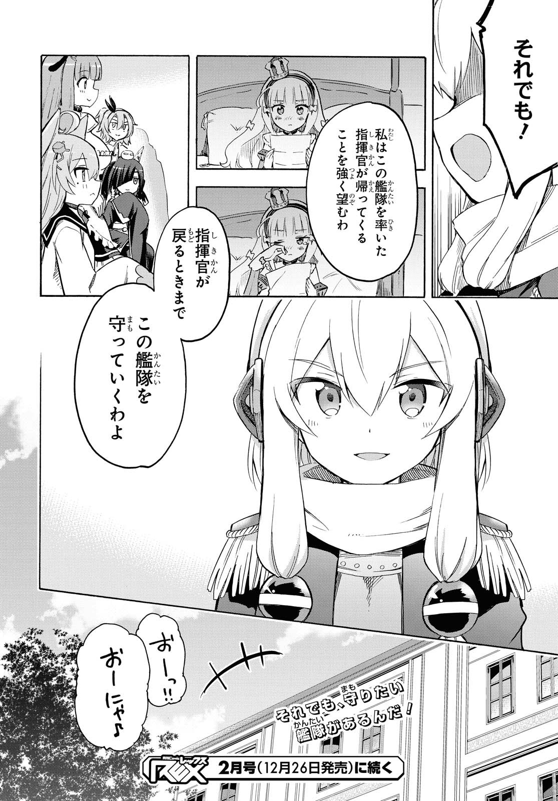 Azur Lane Queen's Orders Chapter 100 page 4 - nihonkuni.com