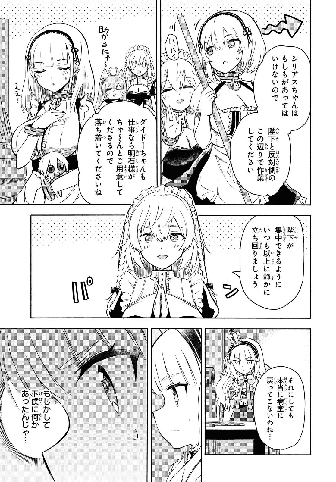 Azur Lane Queen's Orders Chapter 99 page 3 - nihonkuni.com