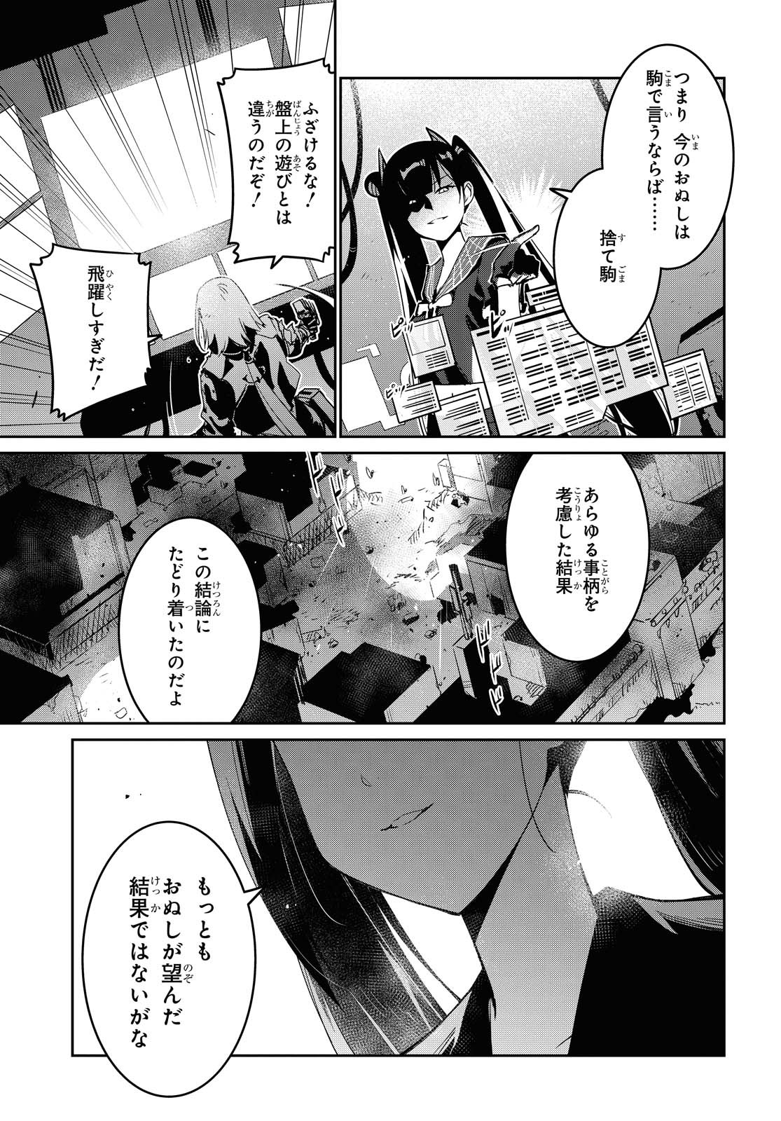 Dolls' Frontline Ningyou no Uta Chapter 17 page 5 - nihonkuni.com