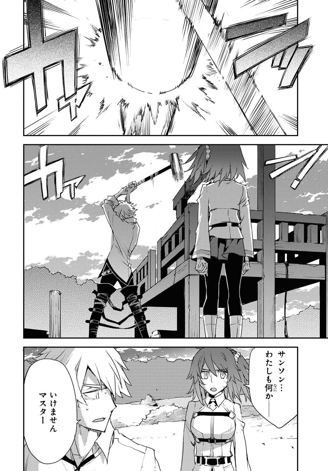 Fate/Grand Order: Epic of Remnant - Ashu Tokuiten IV Kinki Kourin Teien Salem: Itan Naru Salem Chapter 23 page 20 - nihonkuni.com