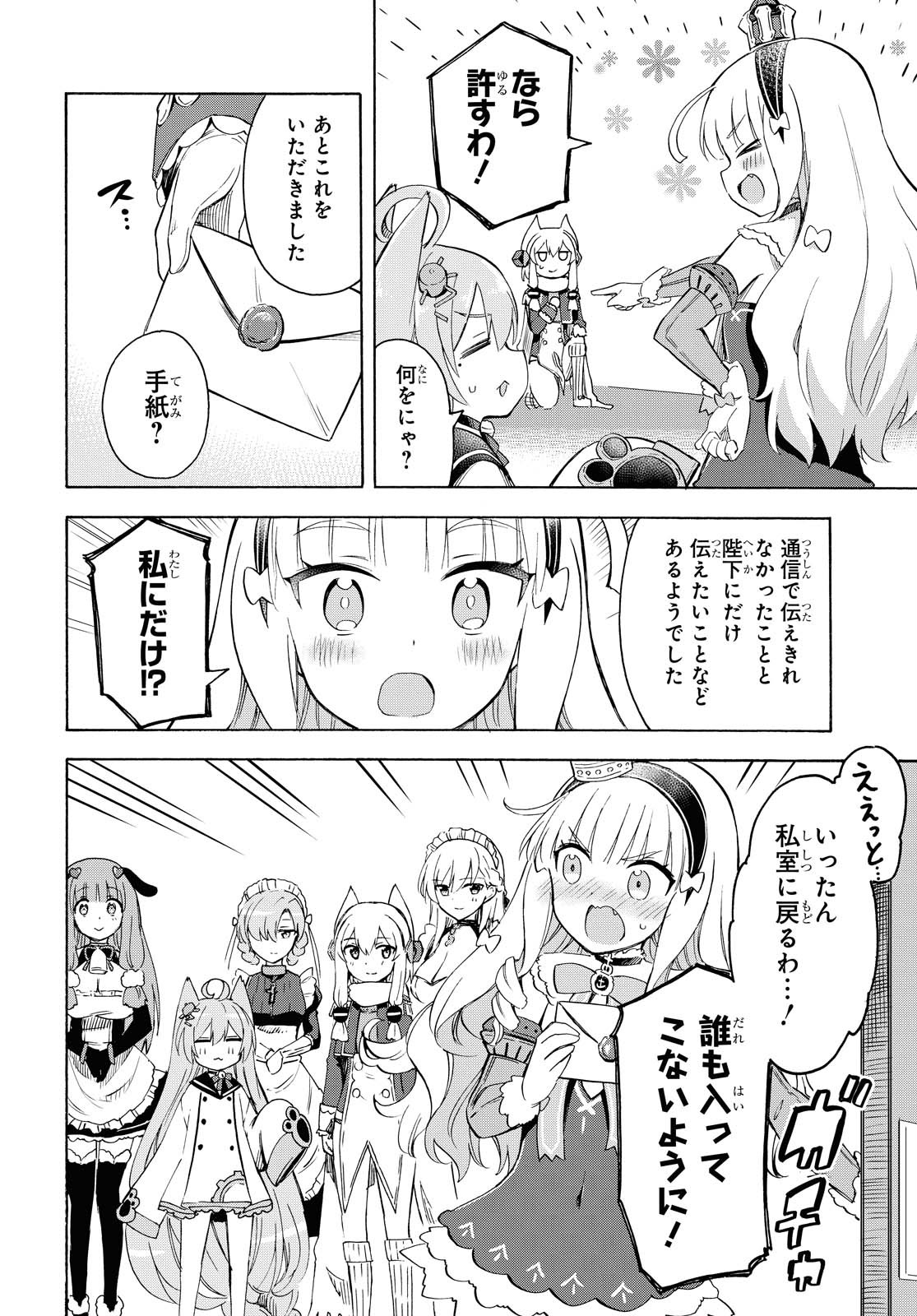 Azur Lane Queen's Orders Chapter 100 page 2 - nihonkuni.com
