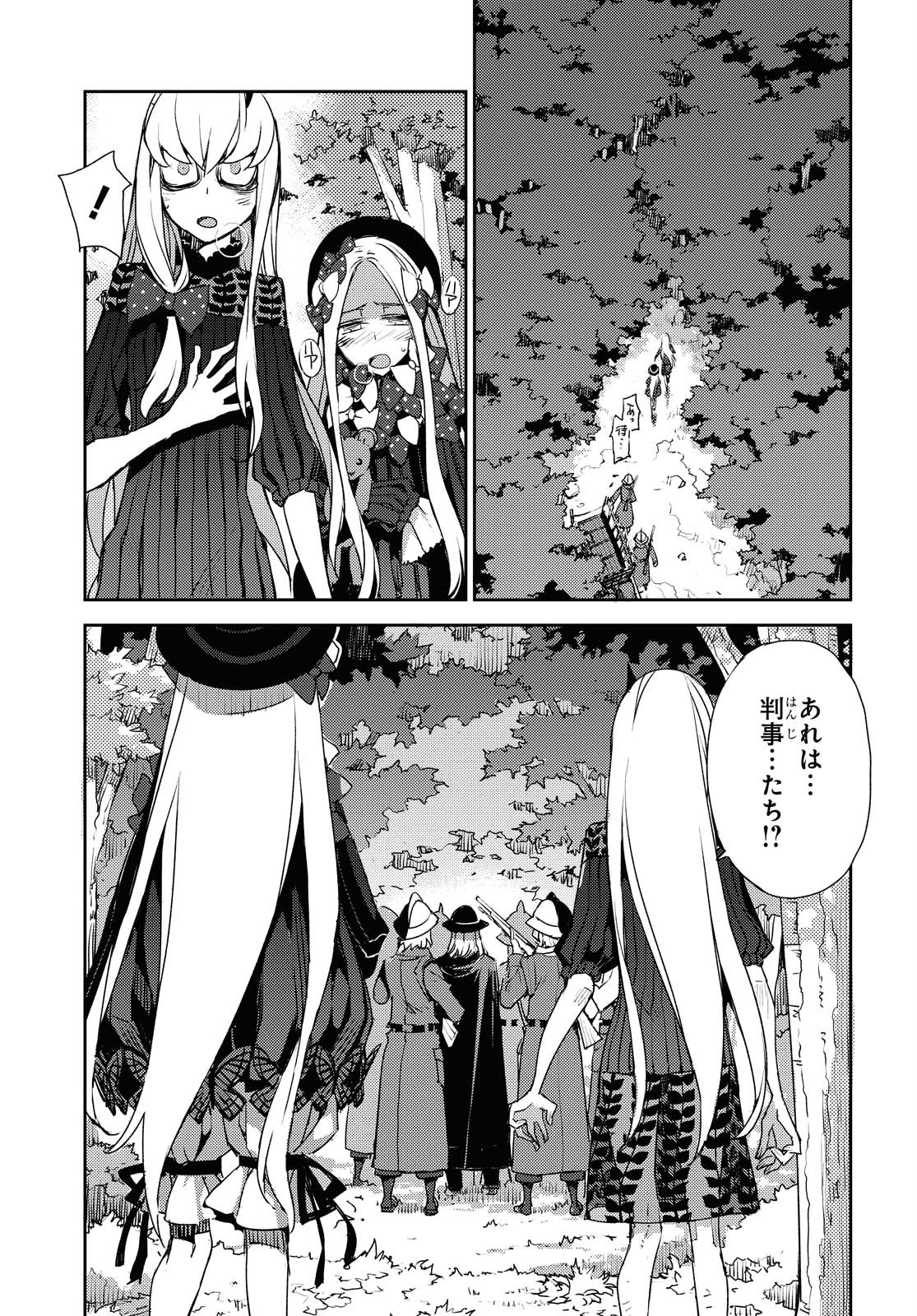 Fate/Grand Order: Epic of Remnant - Ashu Tokuiten IV Kinki Kourin Teien Salem: Itan Naru Salem Chapter 23 page 3 - nihonkuni.com