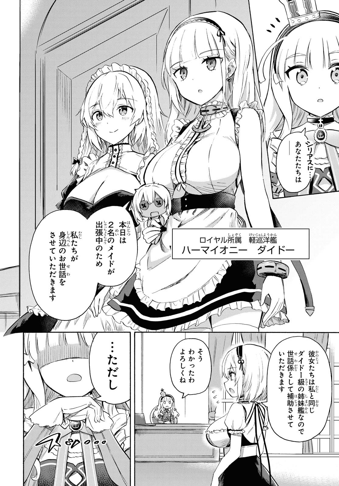 Azur Lane Queen's Orders Chapter 98 page 2 - nihonkuni.com